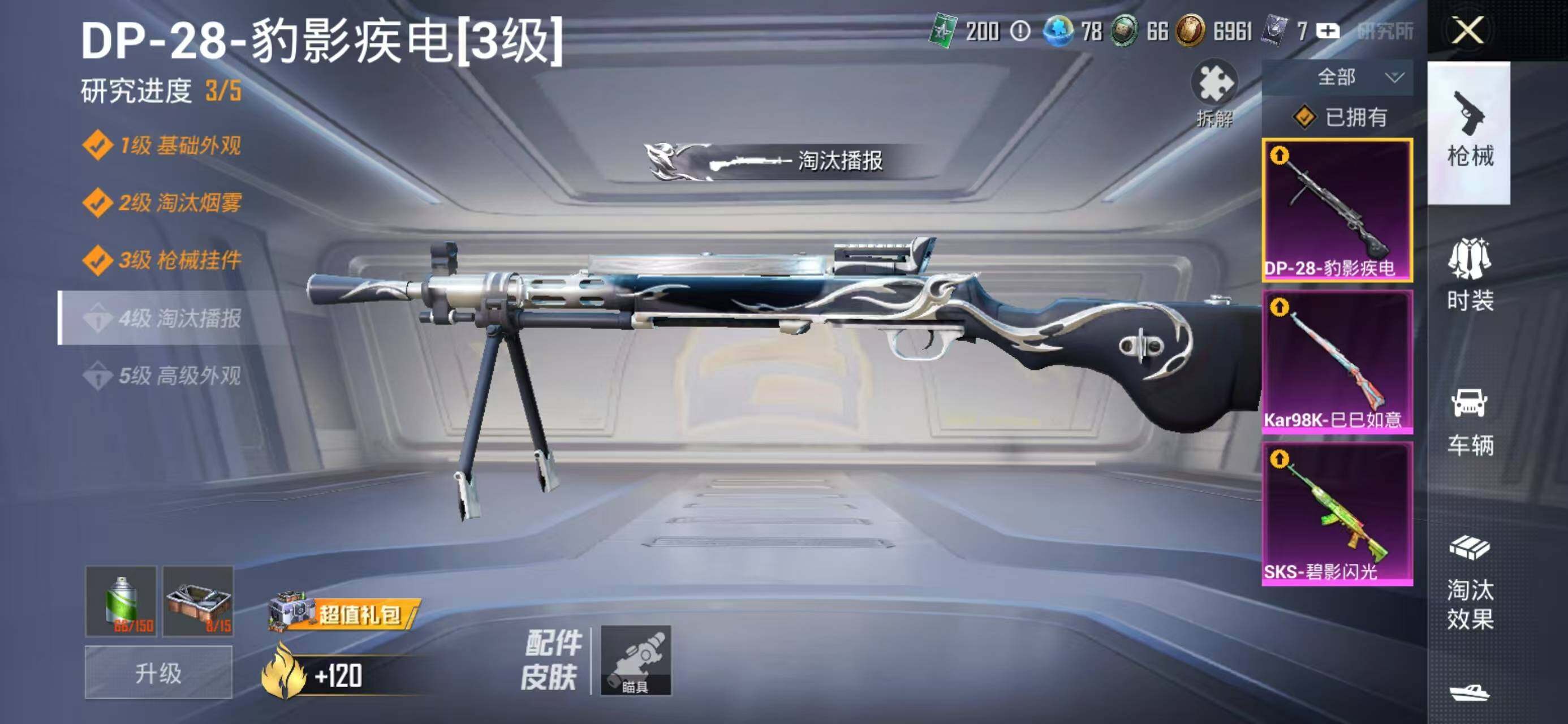 HPCMW3425935和平精英账号详情图10 HPCMW3425935和平精英账号详情图10