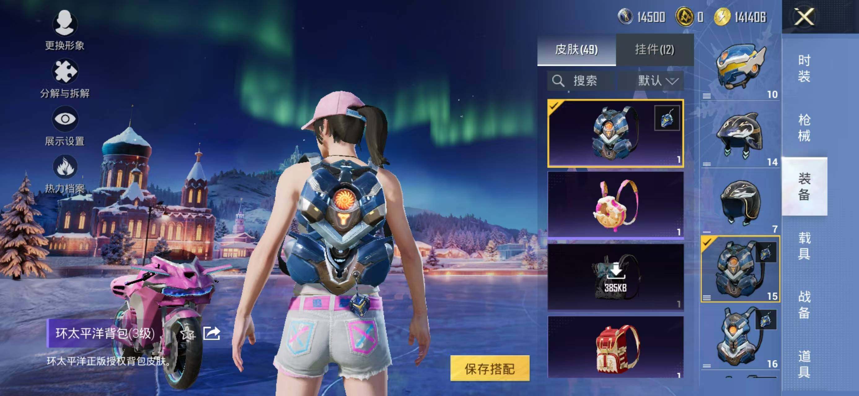 HPCMW3425935和平精英账号详情图12 HPCMW3425935和平精英账号详情图12