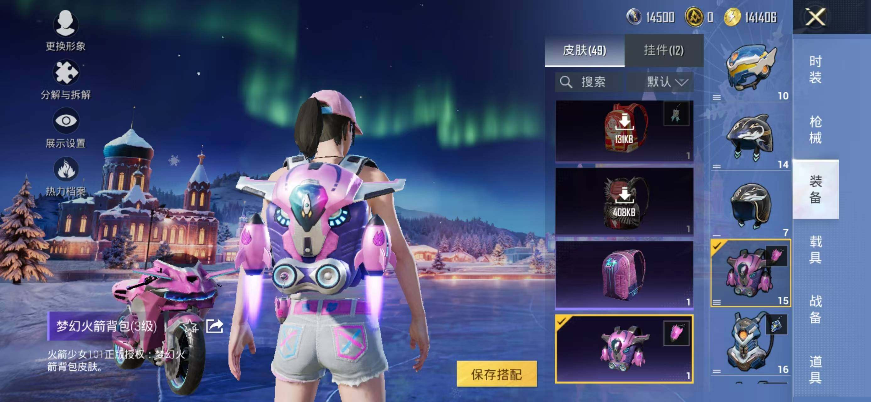 HPCMW3425935和平精英账号详情图13 HPCMW3425935和平精英账号详情图13