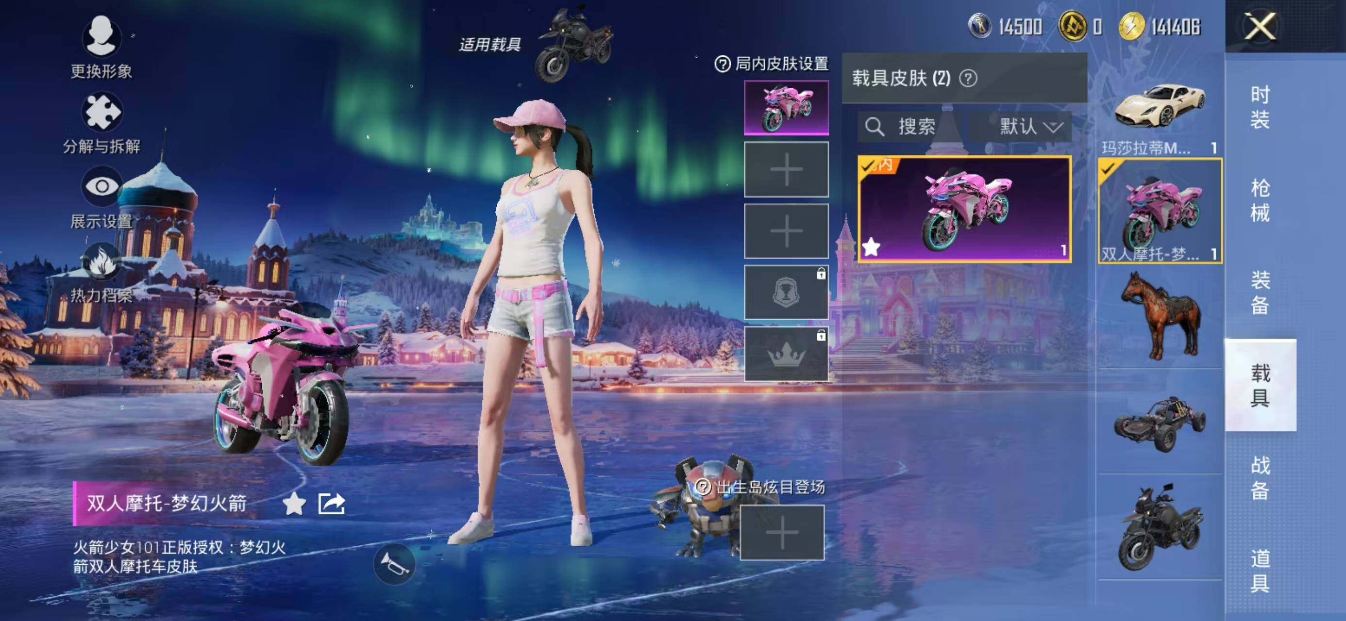 HPCMW3425935和平精英账号详情图14 HPCMW3425935和平精英账号详情图14