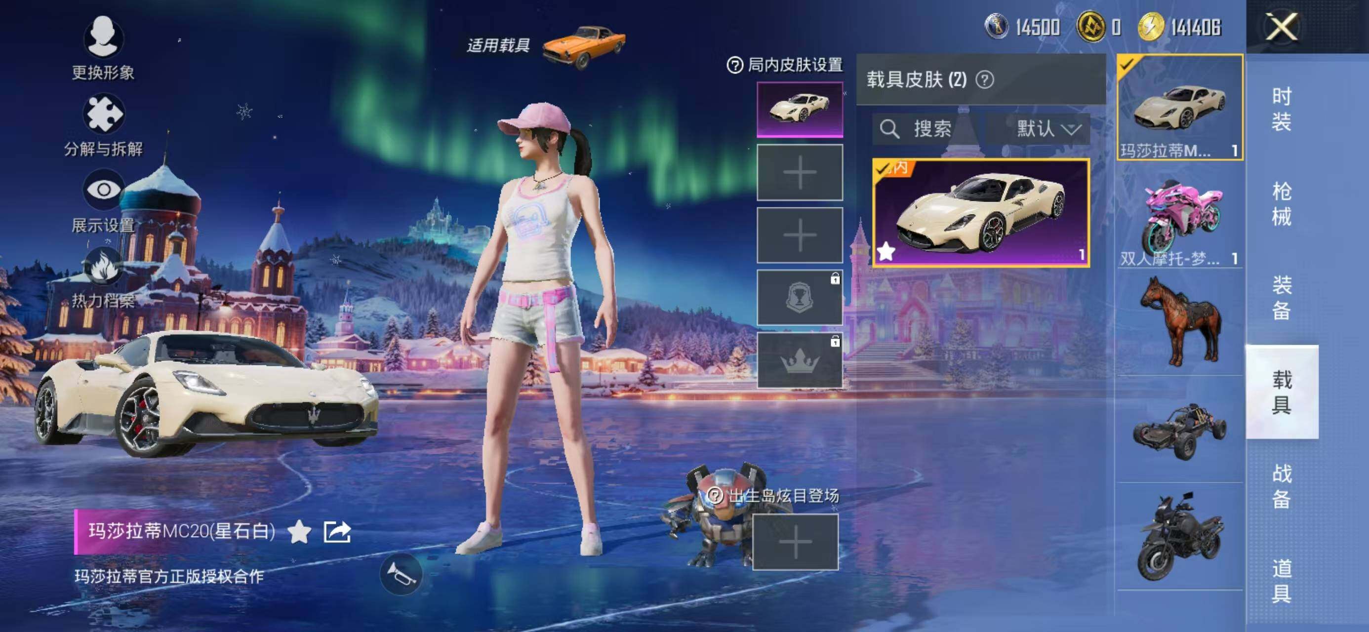 HPCMW3425935和平精英账号详情图15 HPCMW3425935和平精英账号详情图15