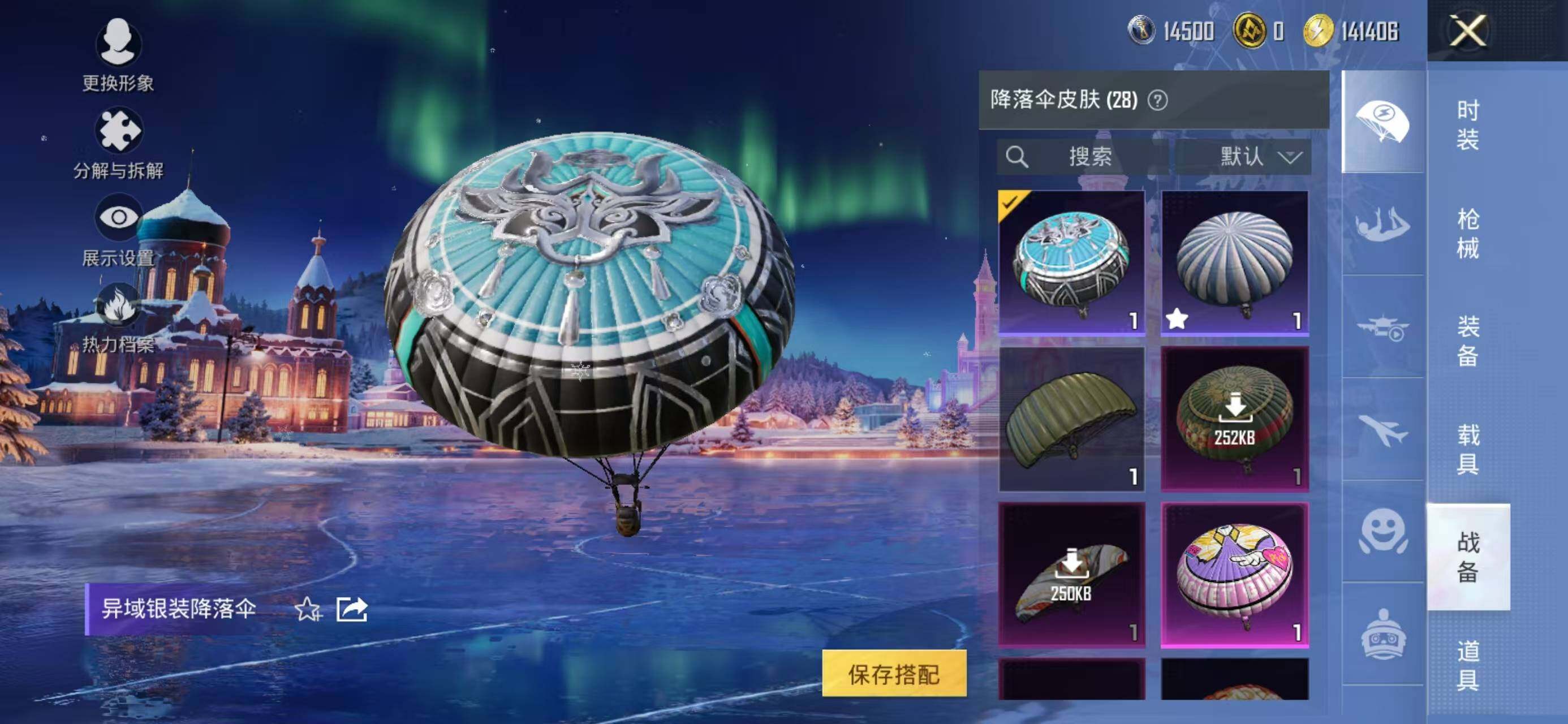 HPCMW3425935和平精英账号详情图16 HPCMW3425935和平精英账号详情图16