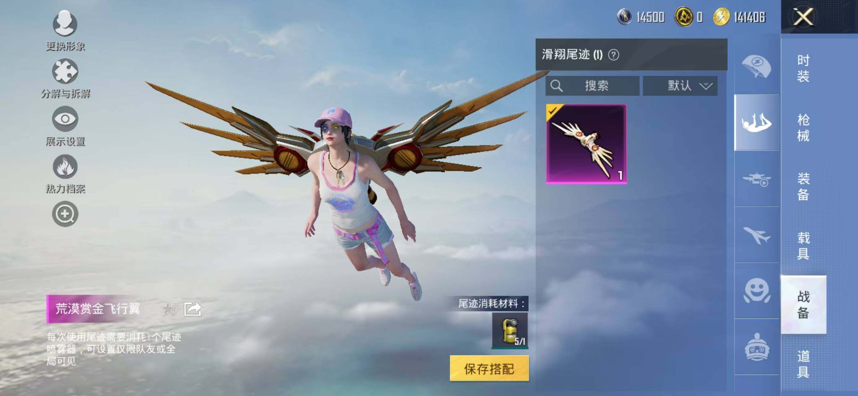 HPCMW3425935和平精英账号详情图17 HPCMW3425935和平精英账号详情图17