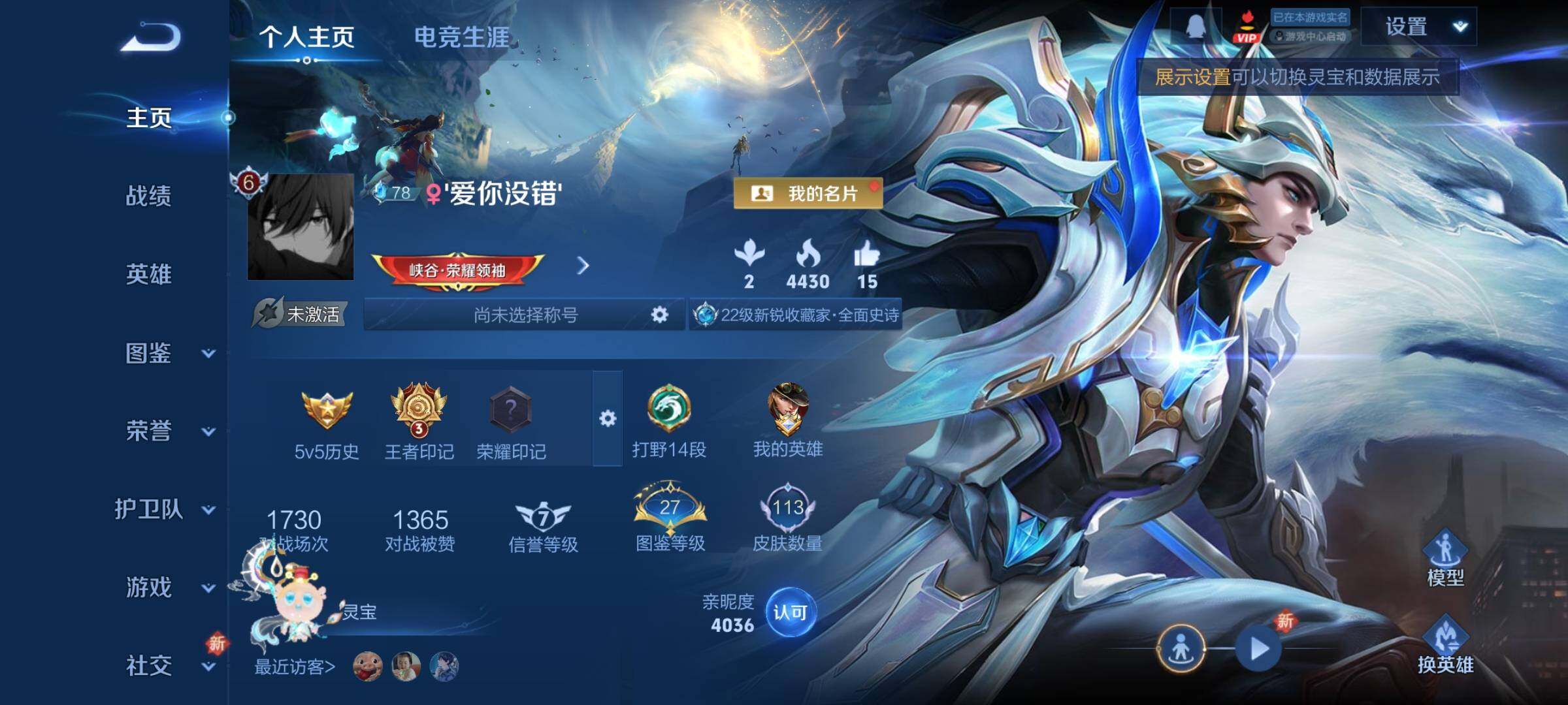 WZCMY3391694王者荣耀账号详情图2