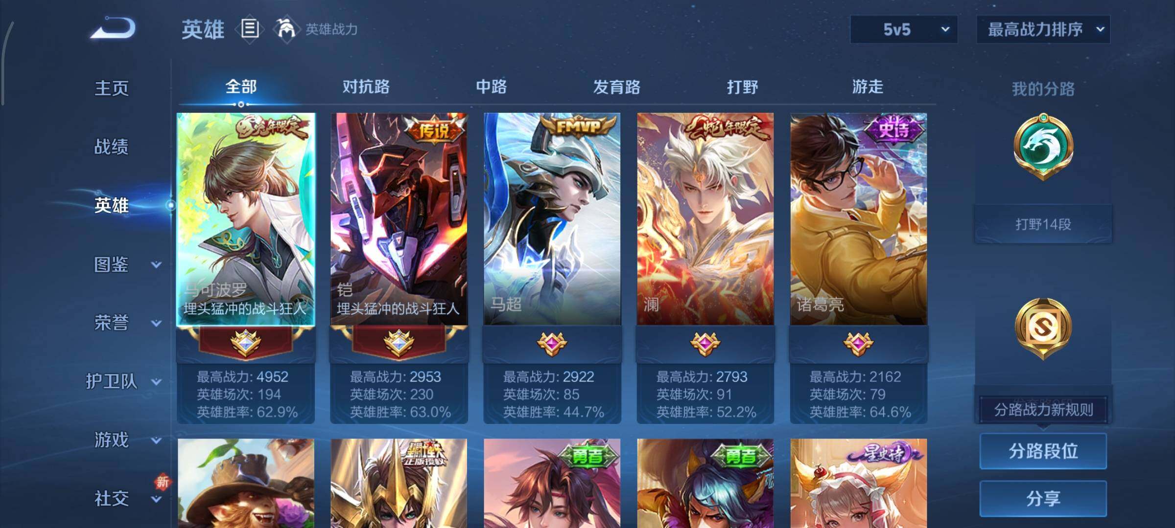 WZCMY3391694王者荣耀账号详情图3