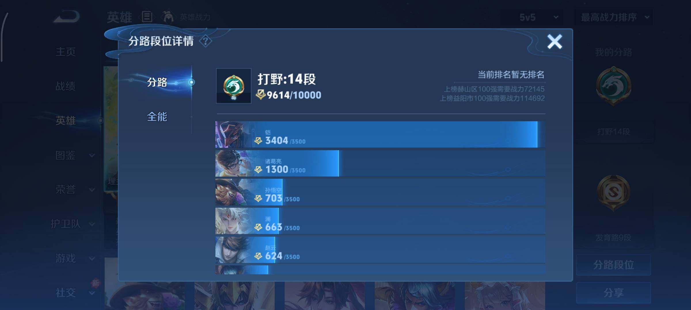 WZCMY3391694王者荣耀账号详情图4