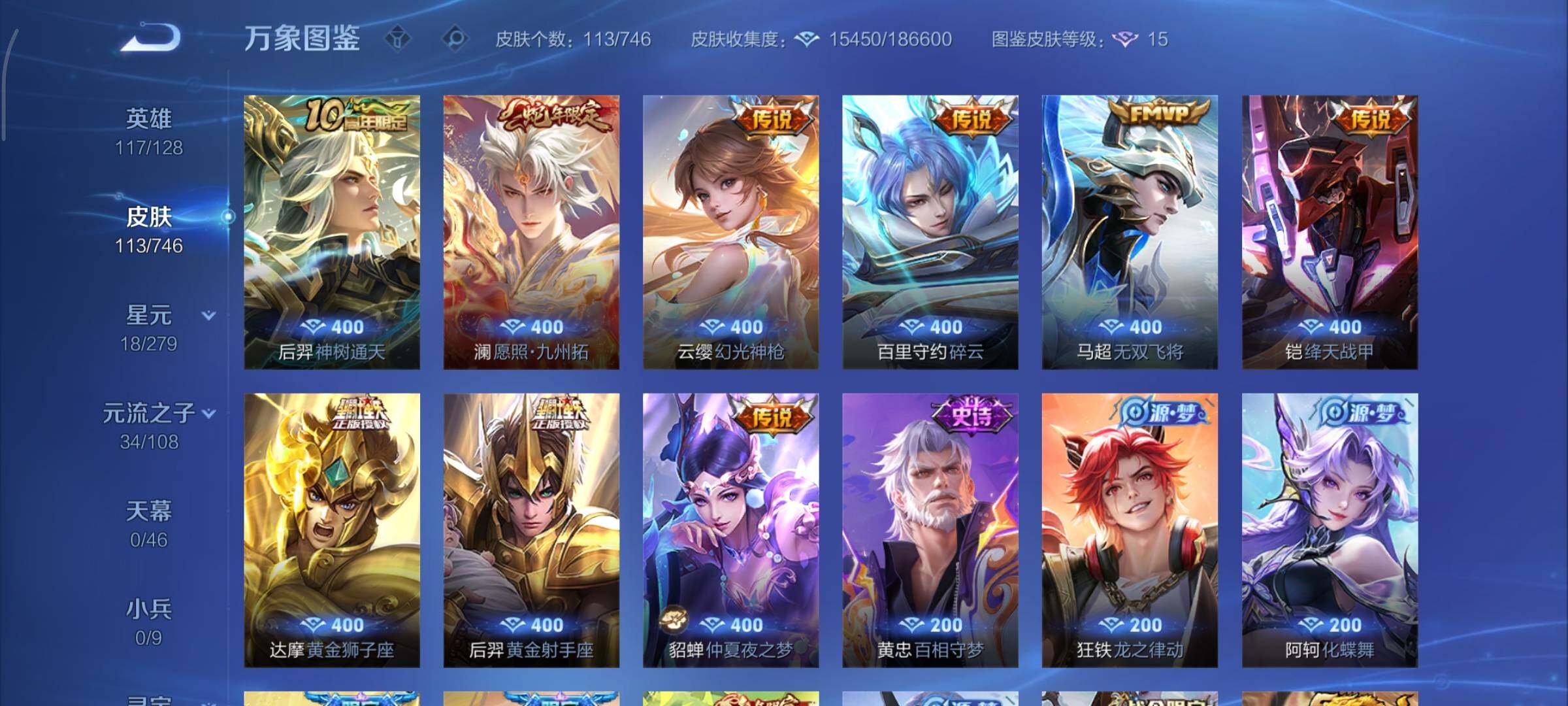 WZCMY3391694王者荣耀账号详情图7