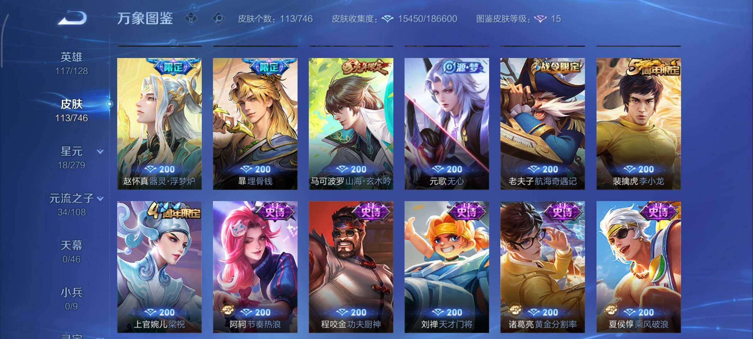 WZCMY3391694王者荣耀账号详情图8