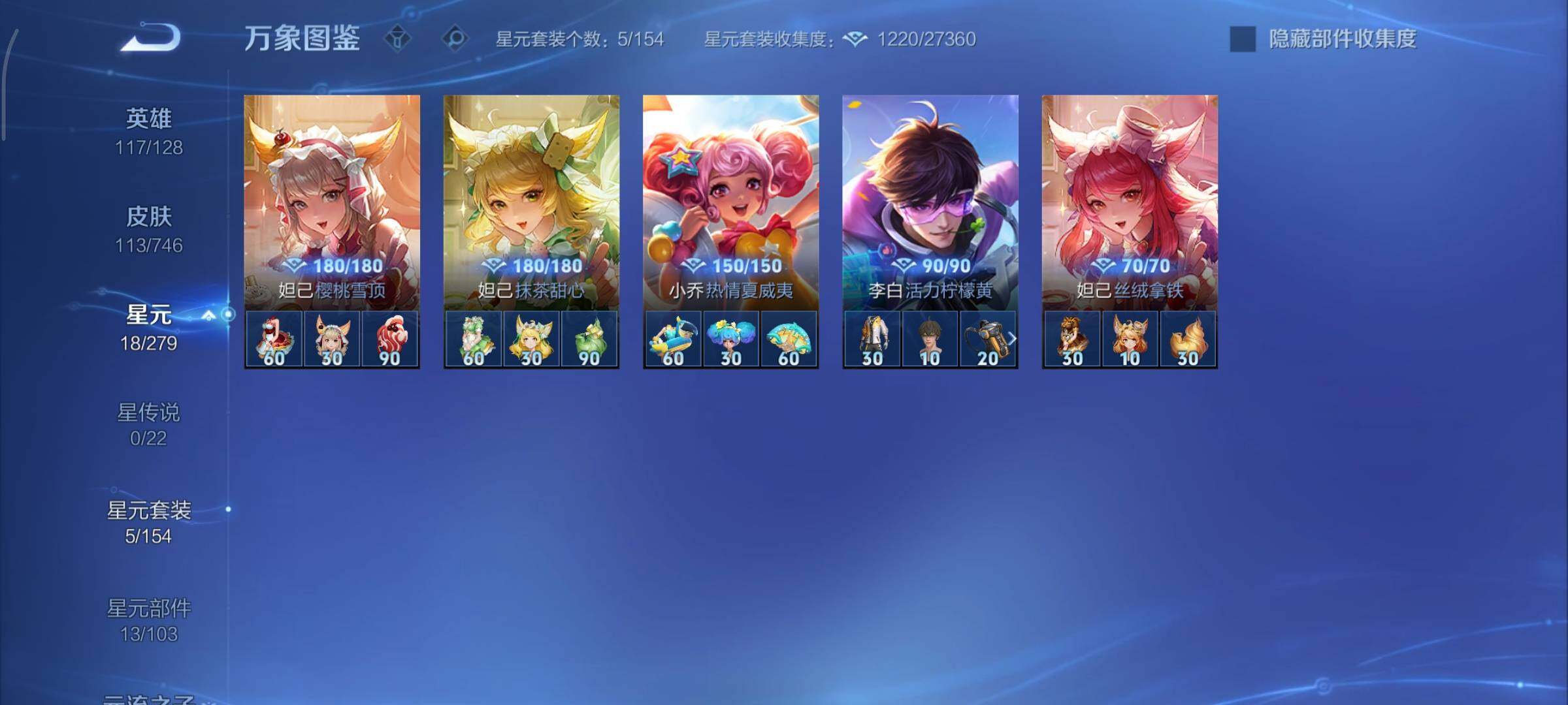 WZCMY3391694王者荣耀账号详情图9