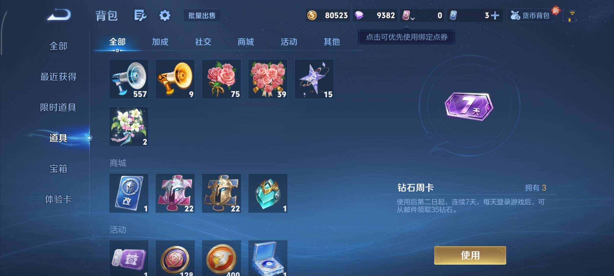 WZCMY3391694王者荣耀账号详情图13