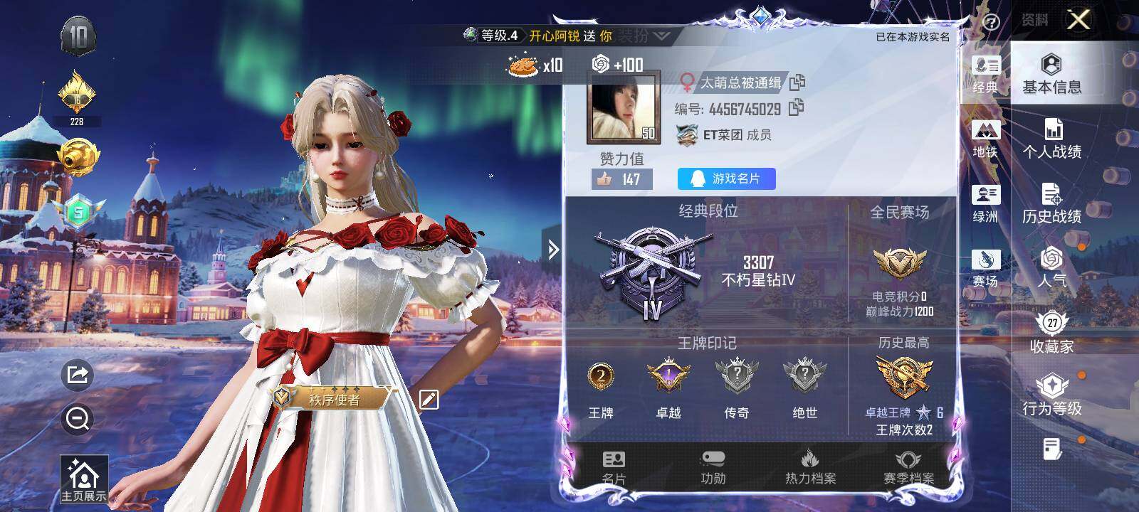 HPCMW3418438和平精英账号详情图4 HPCMW3418438和平精英账号详情图4