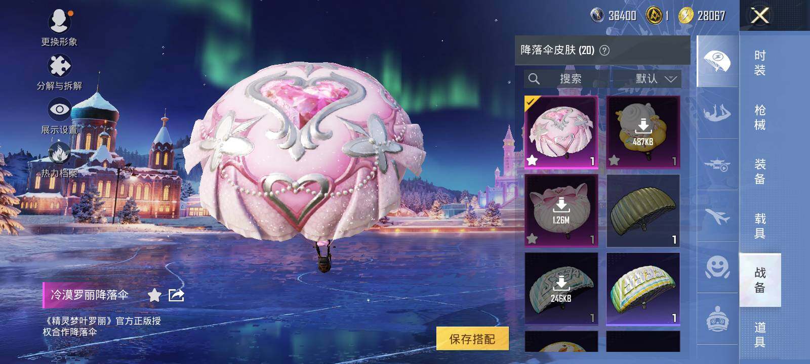 HPCMW3418438和平精英账号详情图8 HPCMW3418438和平精英账号详情图8