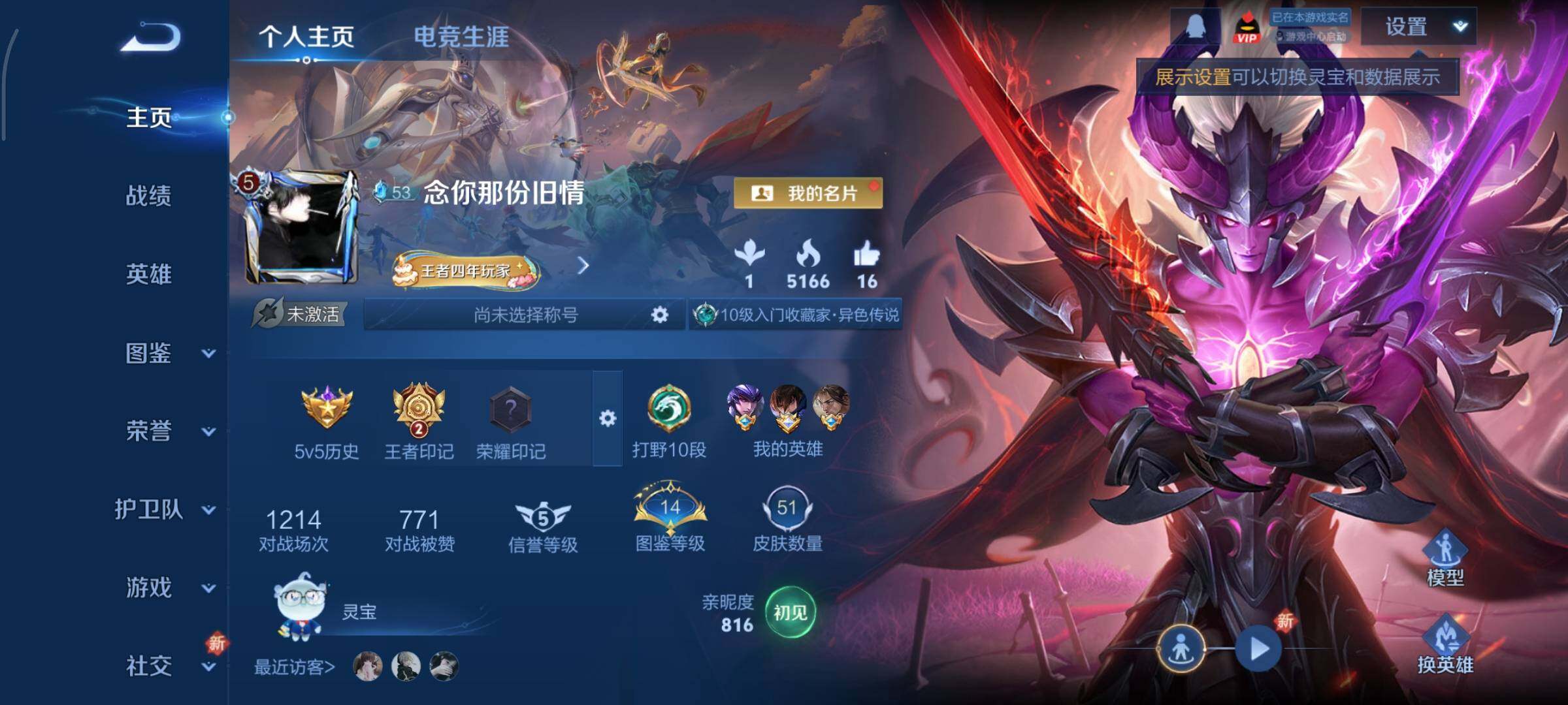 WZCMY3391696王者荣耀账号详情图2