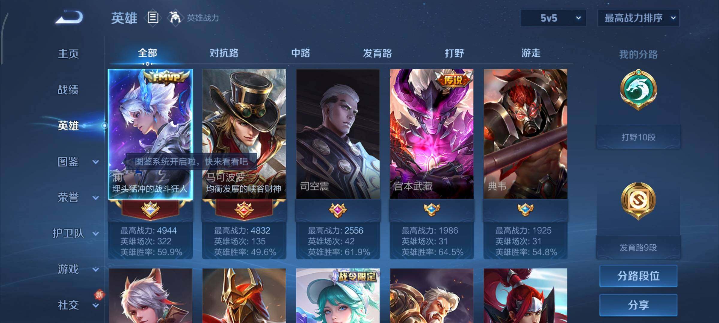 WZCMY3391696王者荣耀账号详情图3