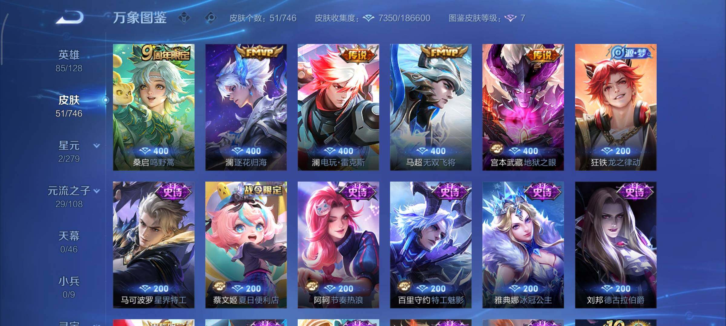 WZCMY3391696王者荣耀账号详情图7