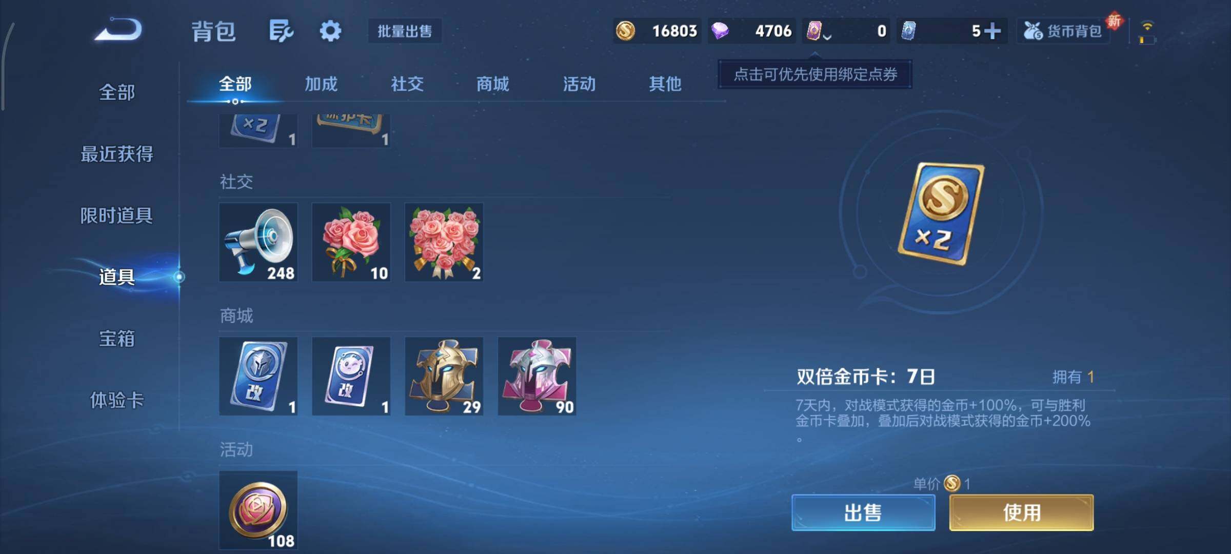 WZCMY3391696王者荣耀账号详情图10