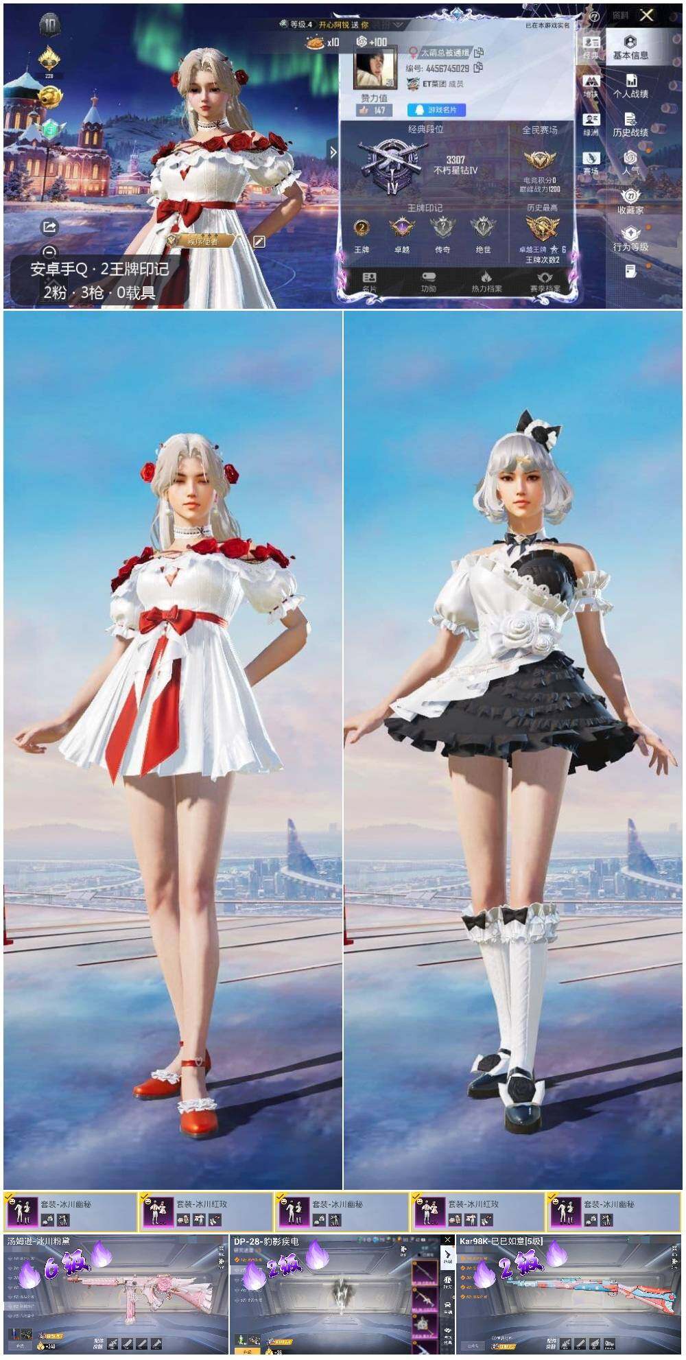 HPCMW3418438和平精英账号详情图2 HPCMW3418438和平精英账号详情图2