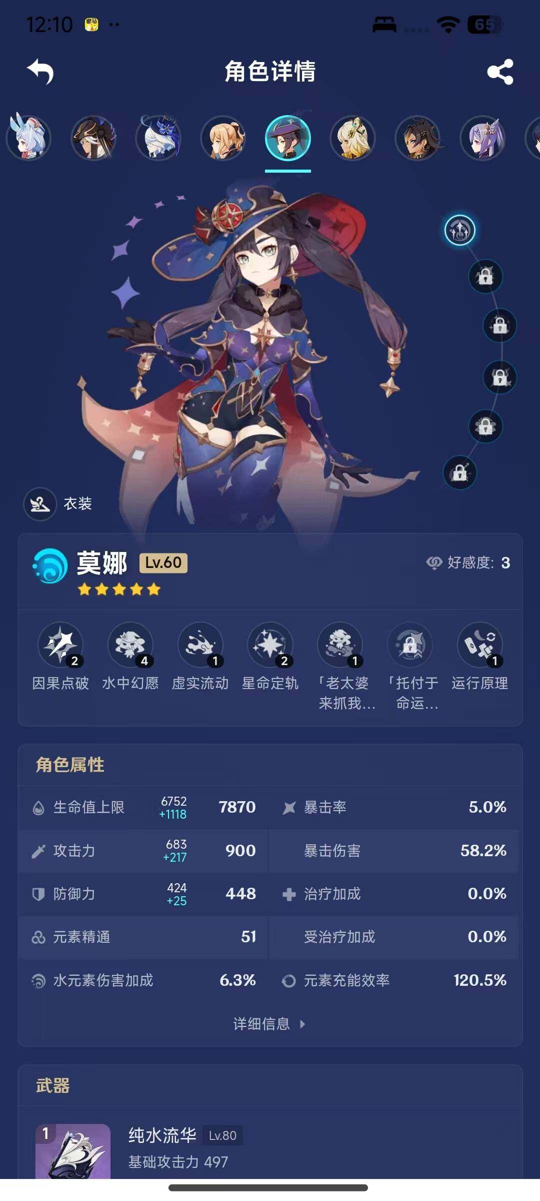 YSEY315367原神账号详情图10