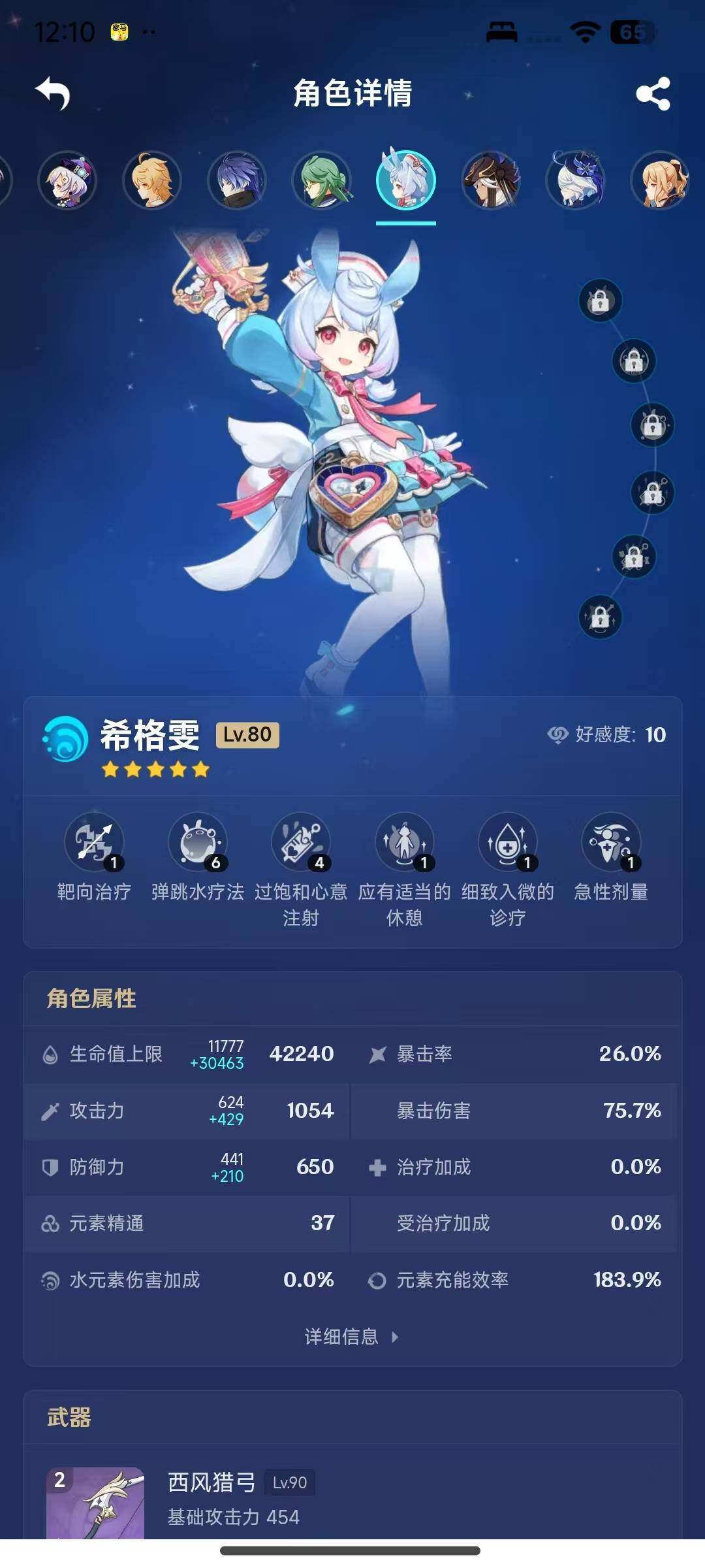 YSEY315367原神账号详情图13