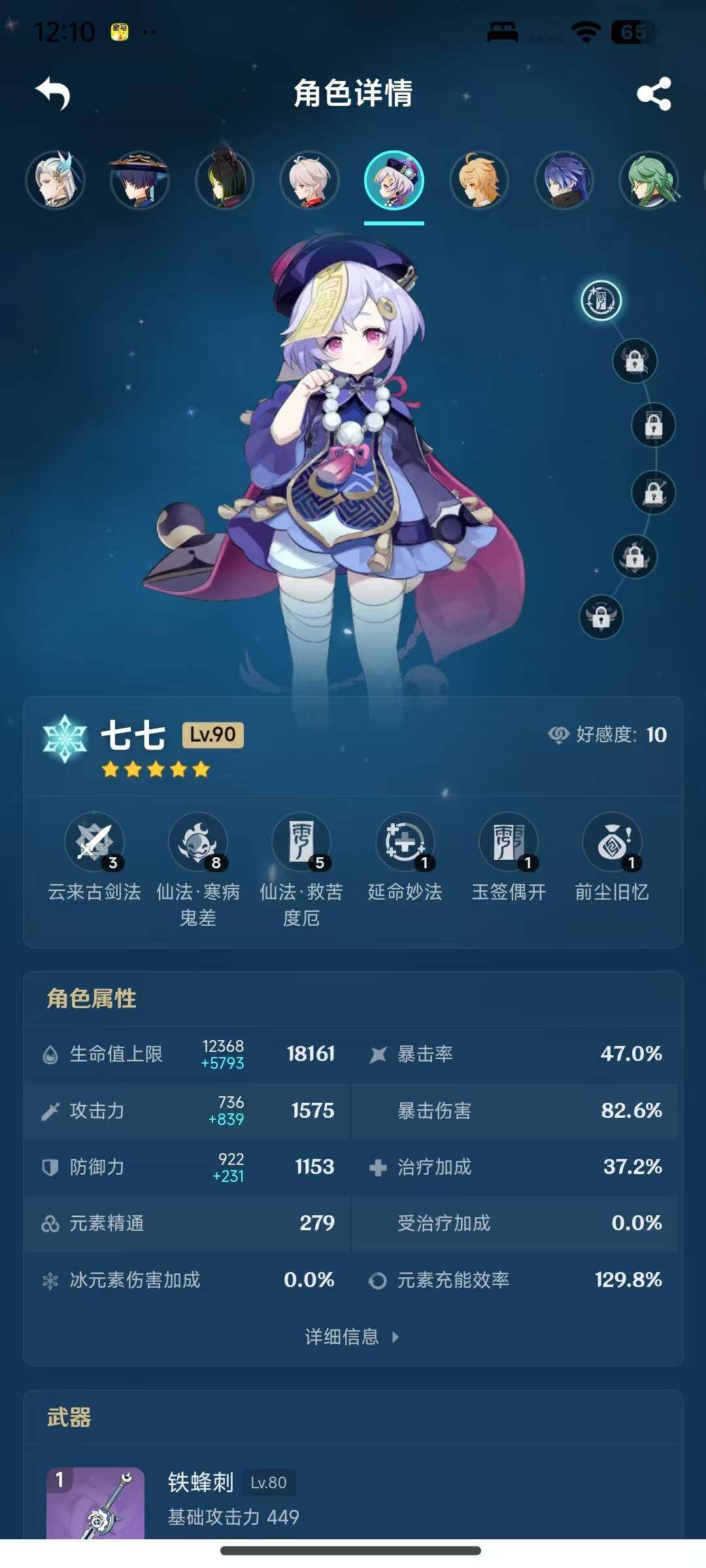 YSEY315367原神账号详情图16