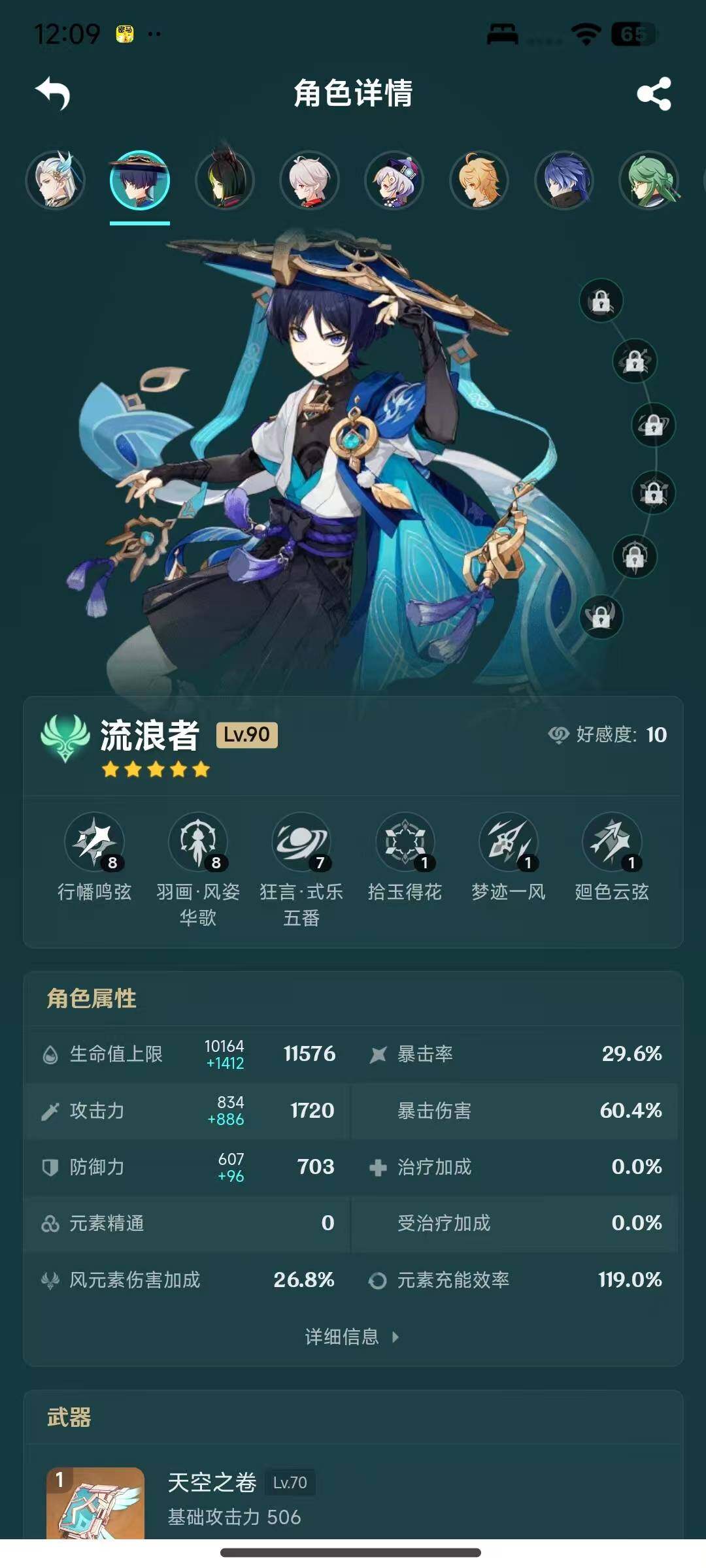 YSEY315367原神账号详情图18