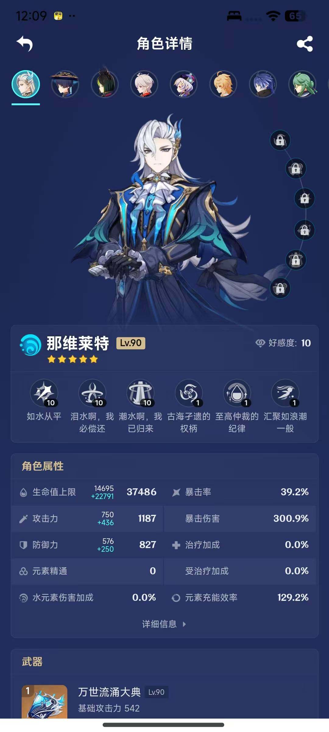 YSEY315367原神账号详情图19