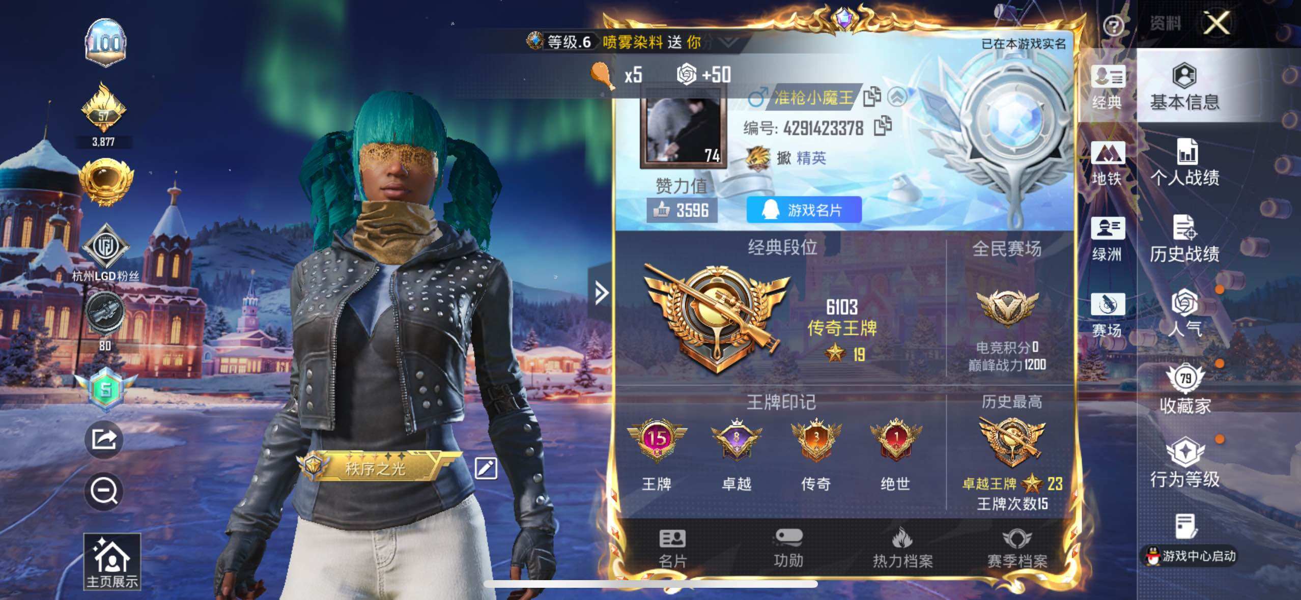 HPLE3403283和平精英账号详情图3 HPLE3403283和平精英账号详情图3