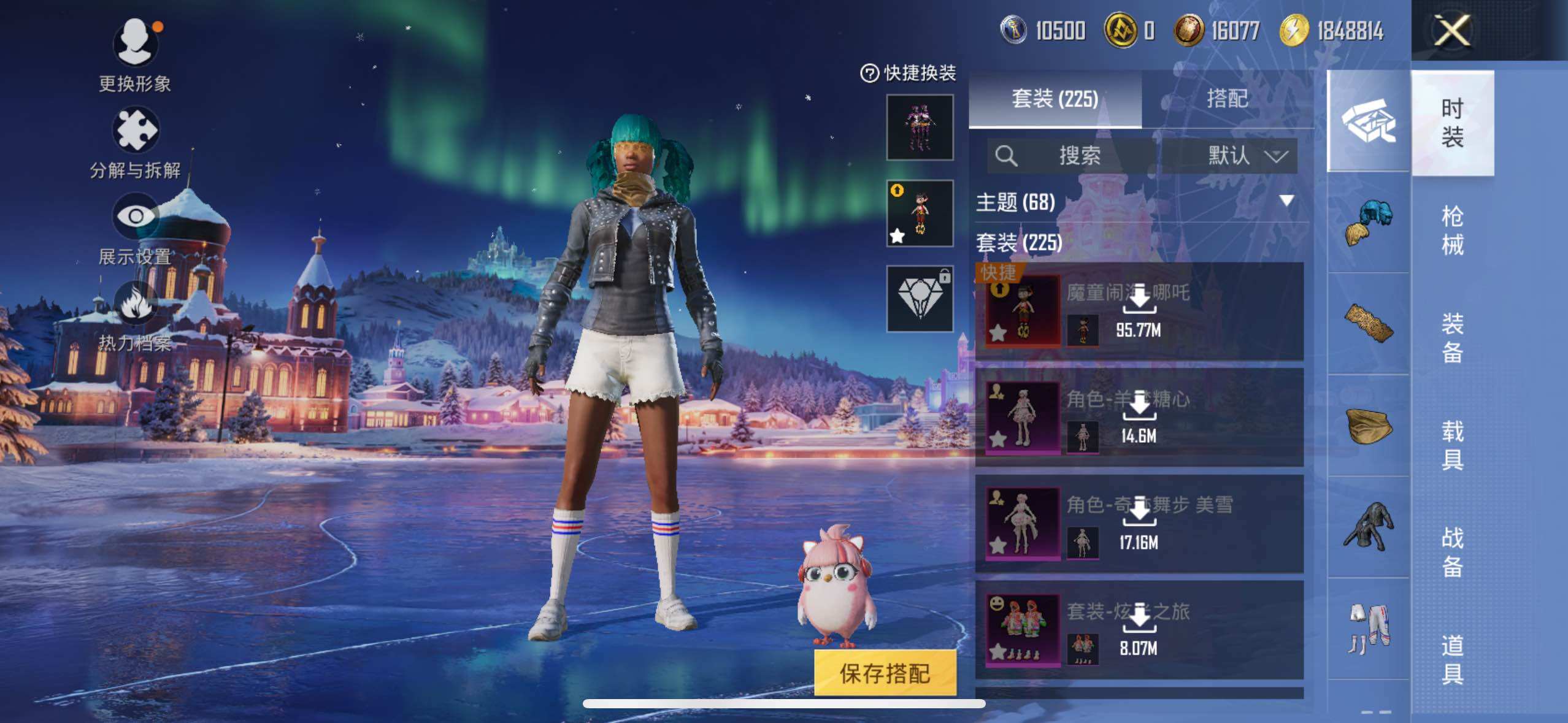 HPLE3403283和平精英账号详情图4 HPLE3403283和平精英账号详情图4