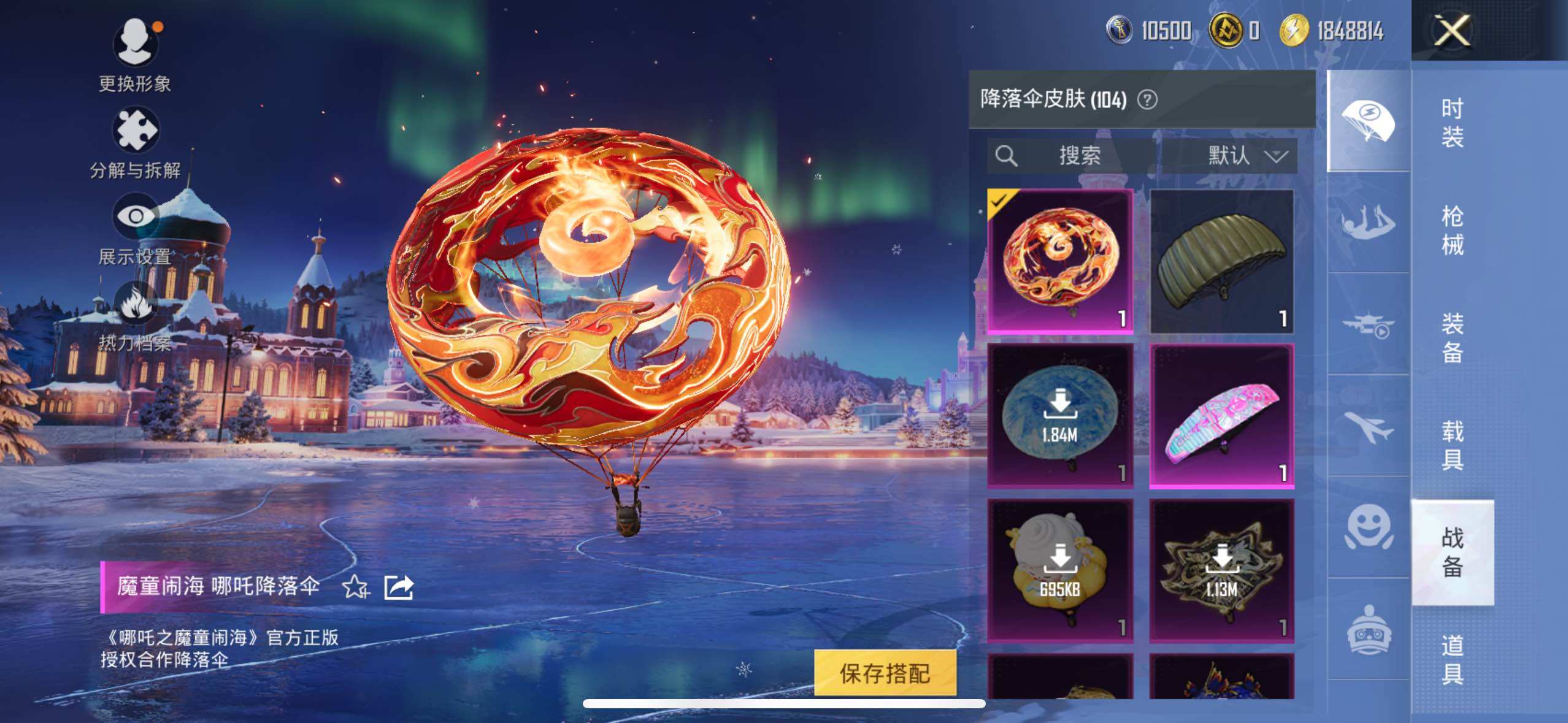 HPLE3403283和平精英账号详情图6 HPLE3403283和平精英账号详情图6