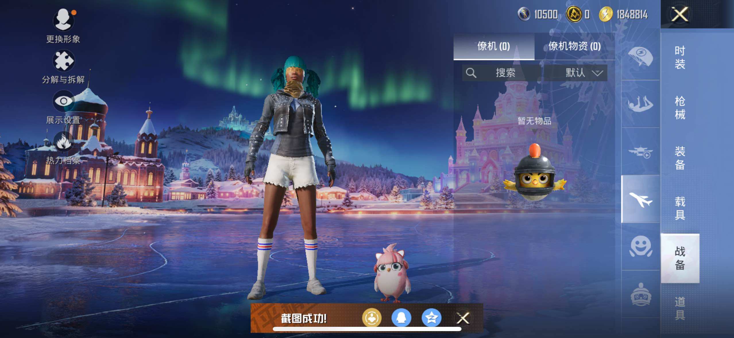 HPLE3403283和平精英账号详情图7 HPLE3403283和平精英账号详情图7