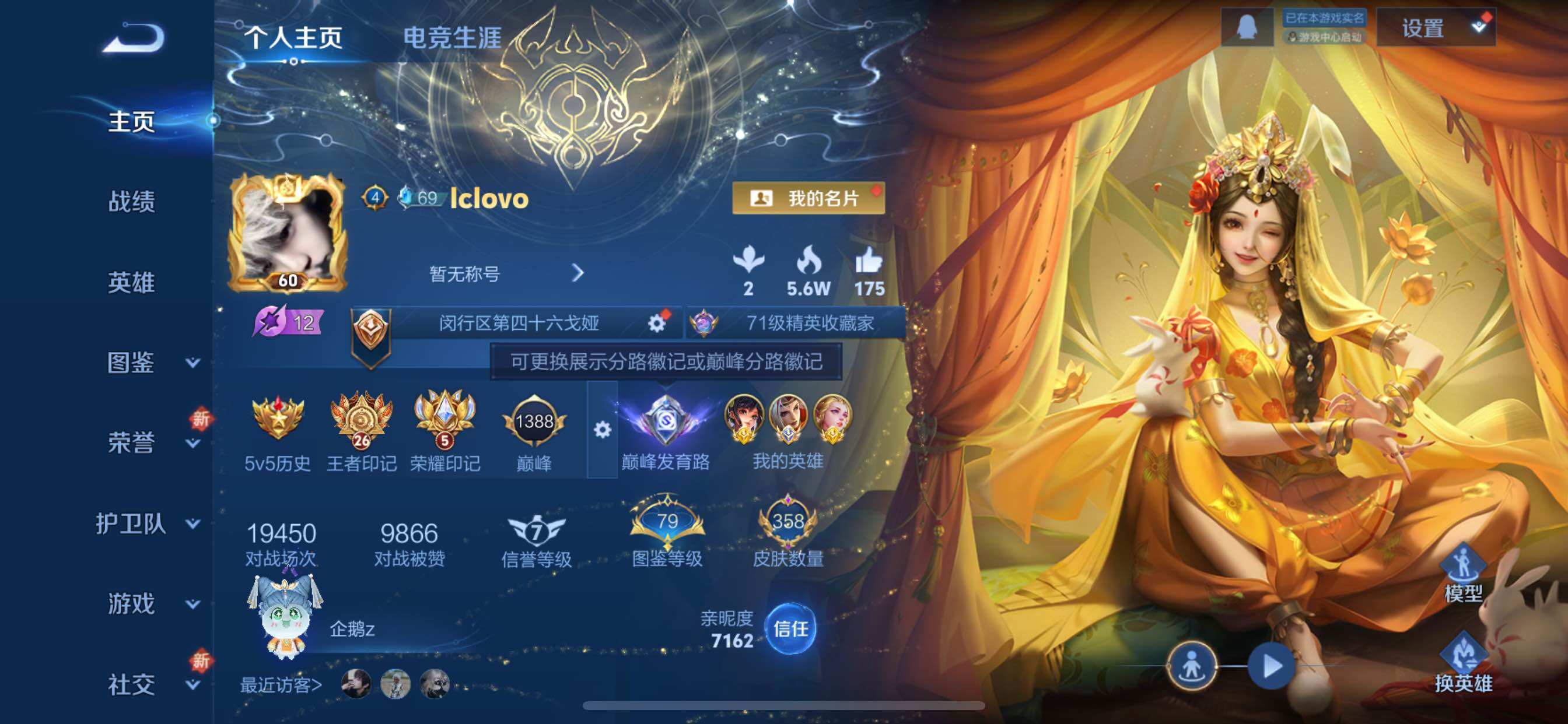 WZCMY3391669王者荣耀账号详情图2