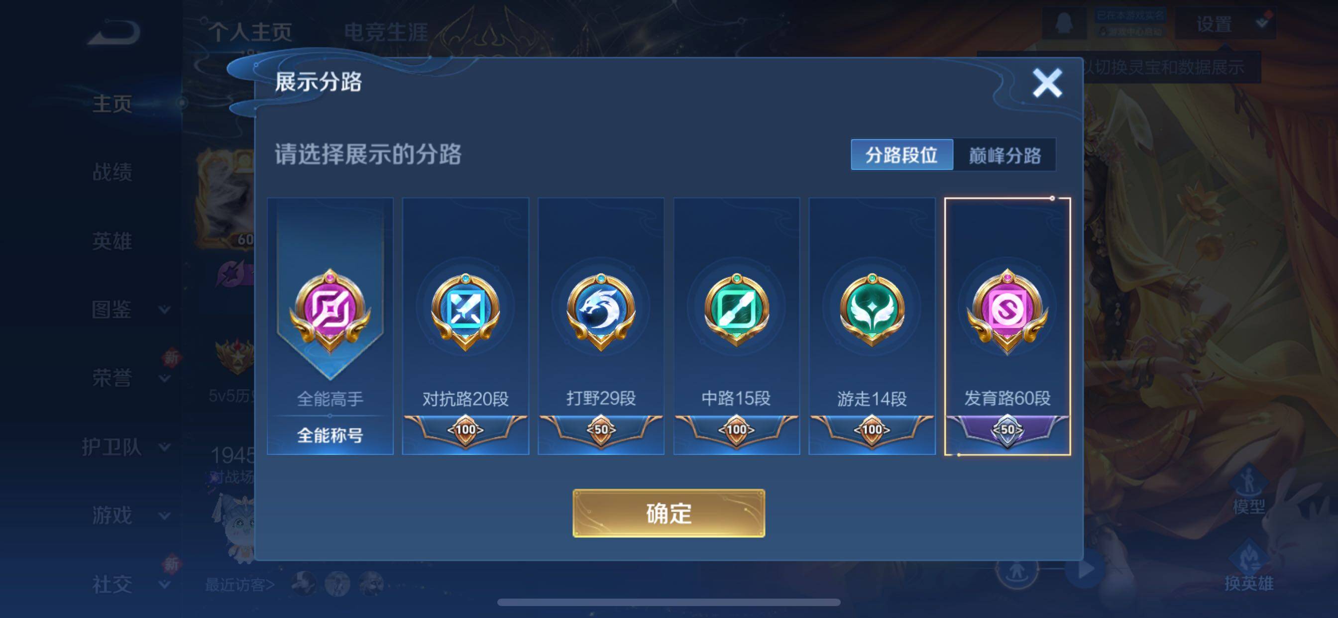 WZCMY3391669王者荣耀账号详情图5