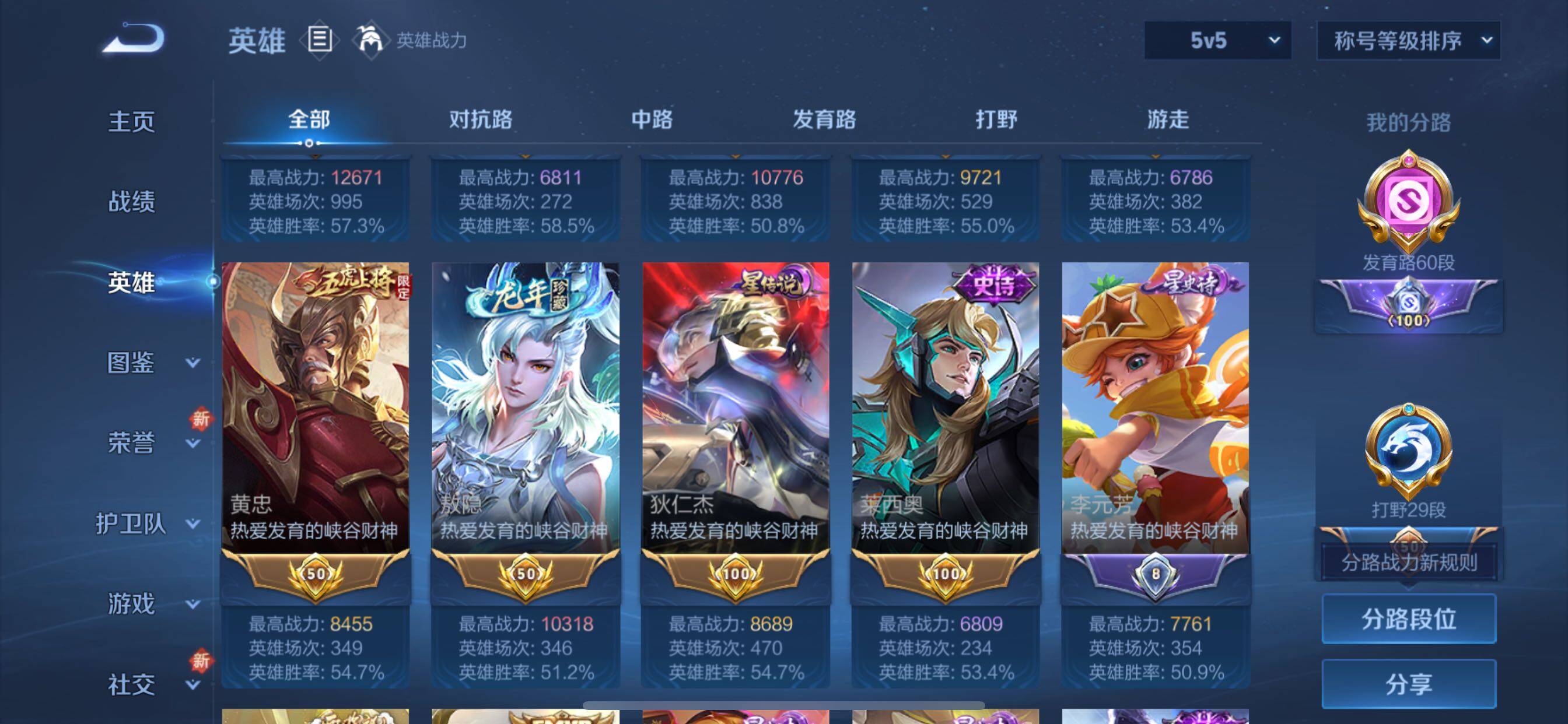 WZCMY3391669王者荣耀账号详情图4