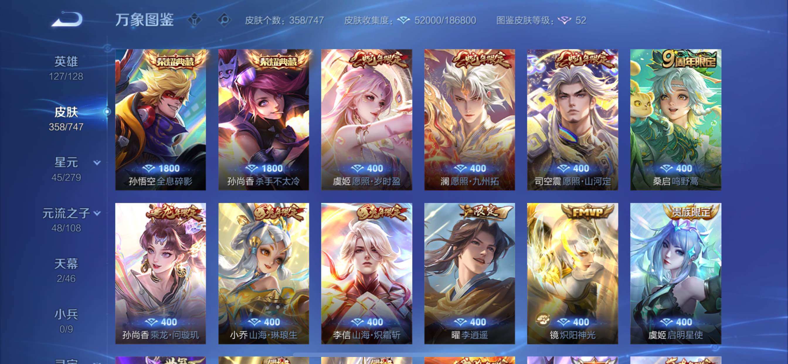 WZCMY3391669王者荣耀账号详情图9