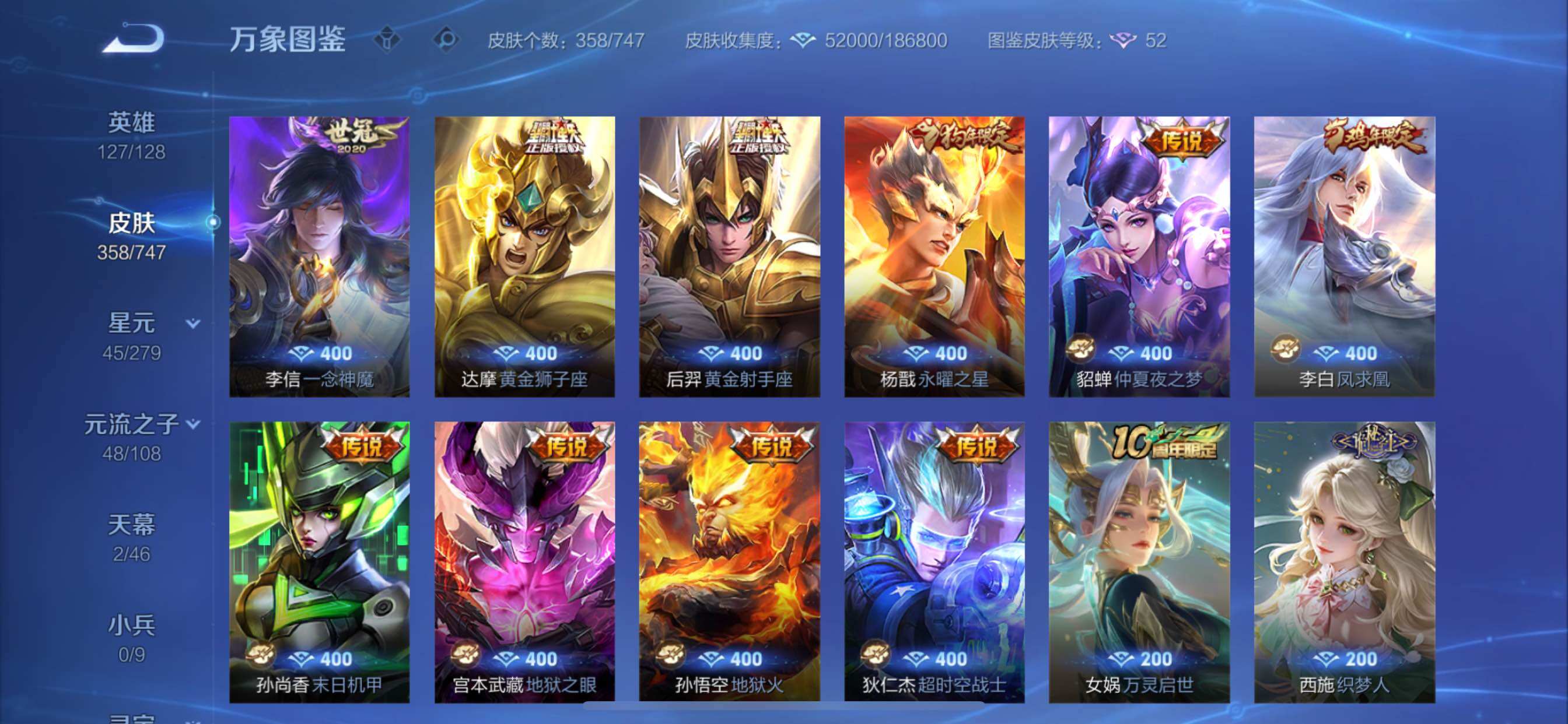 WZCMY3391669王者荣耀账号详情图10