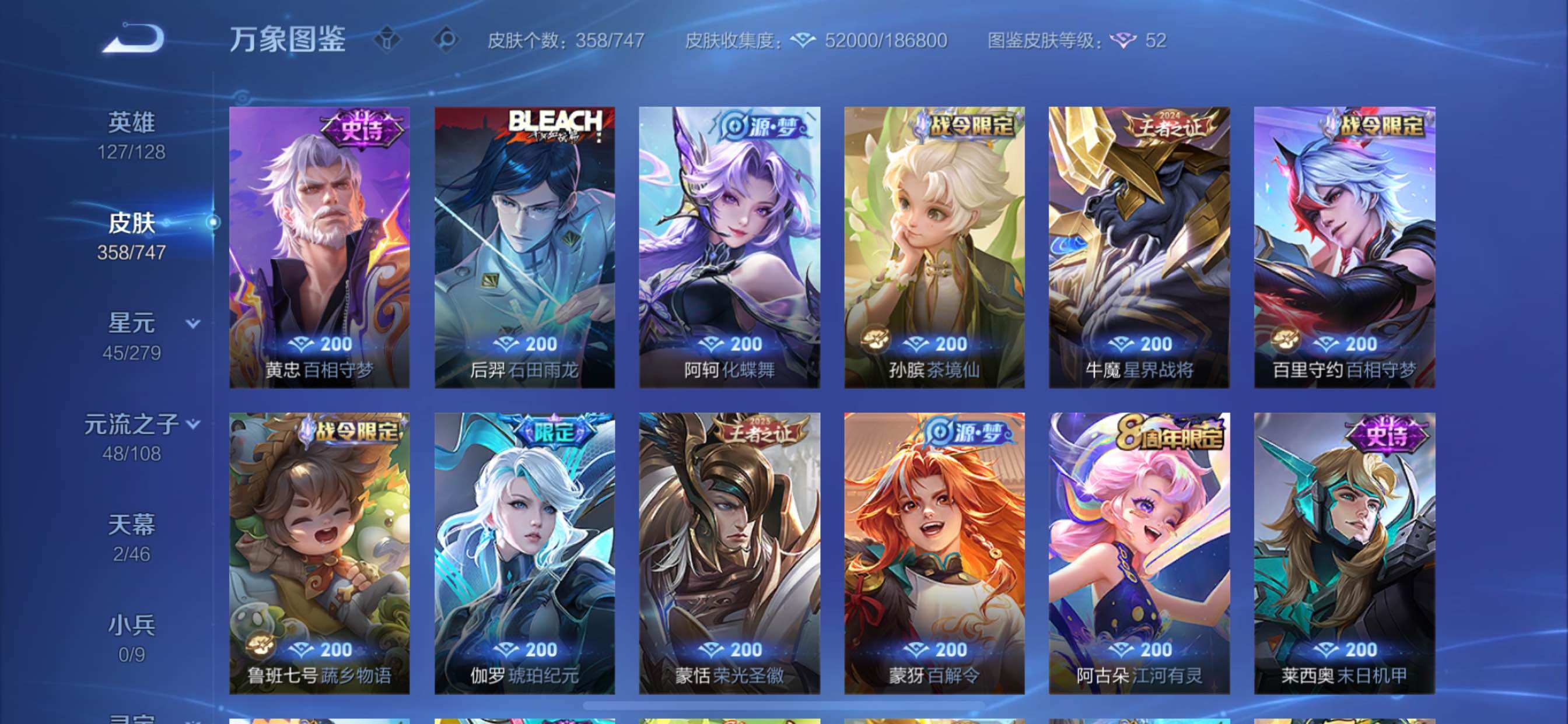 WZCMY3391669王者荣耀账号详情图11