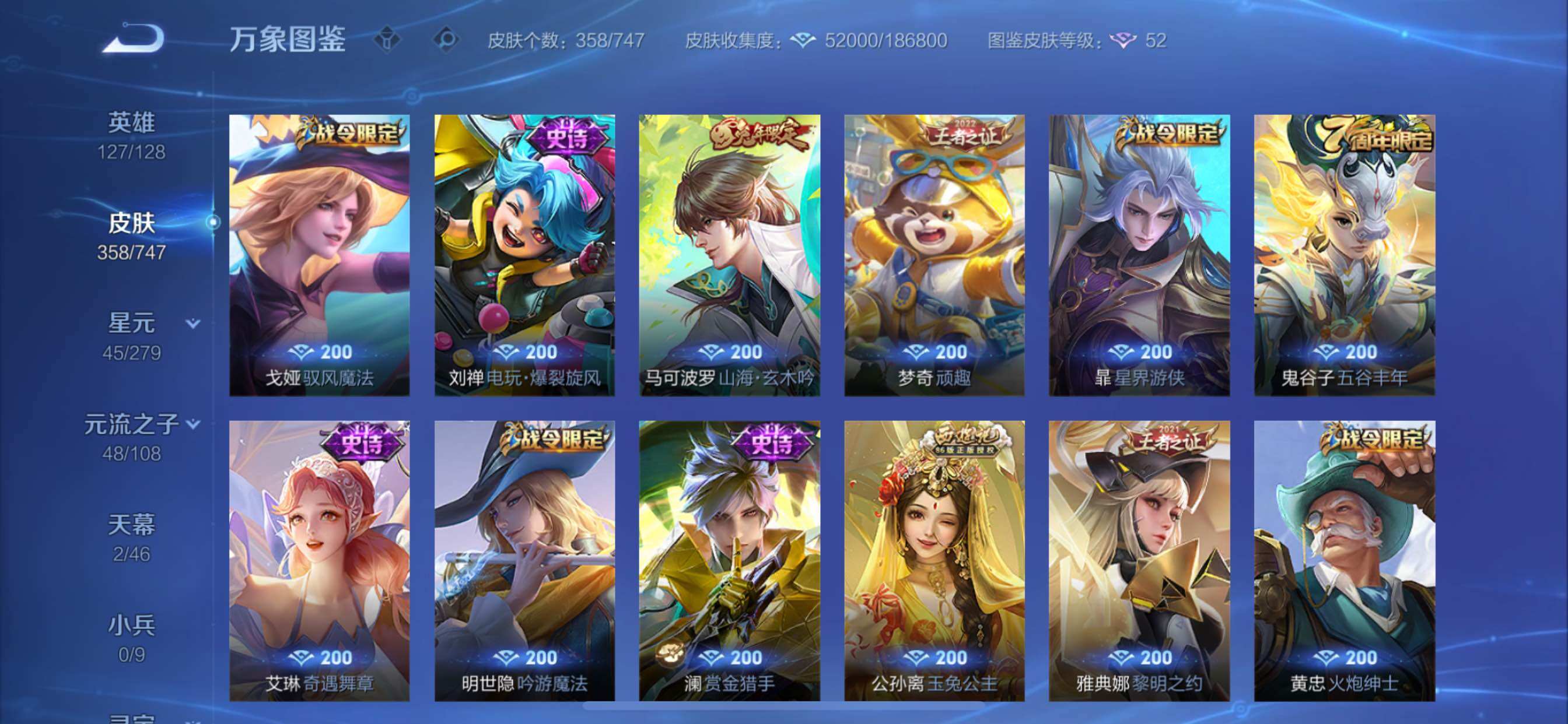 WZCMY3391669王者荣耀账号详情图12