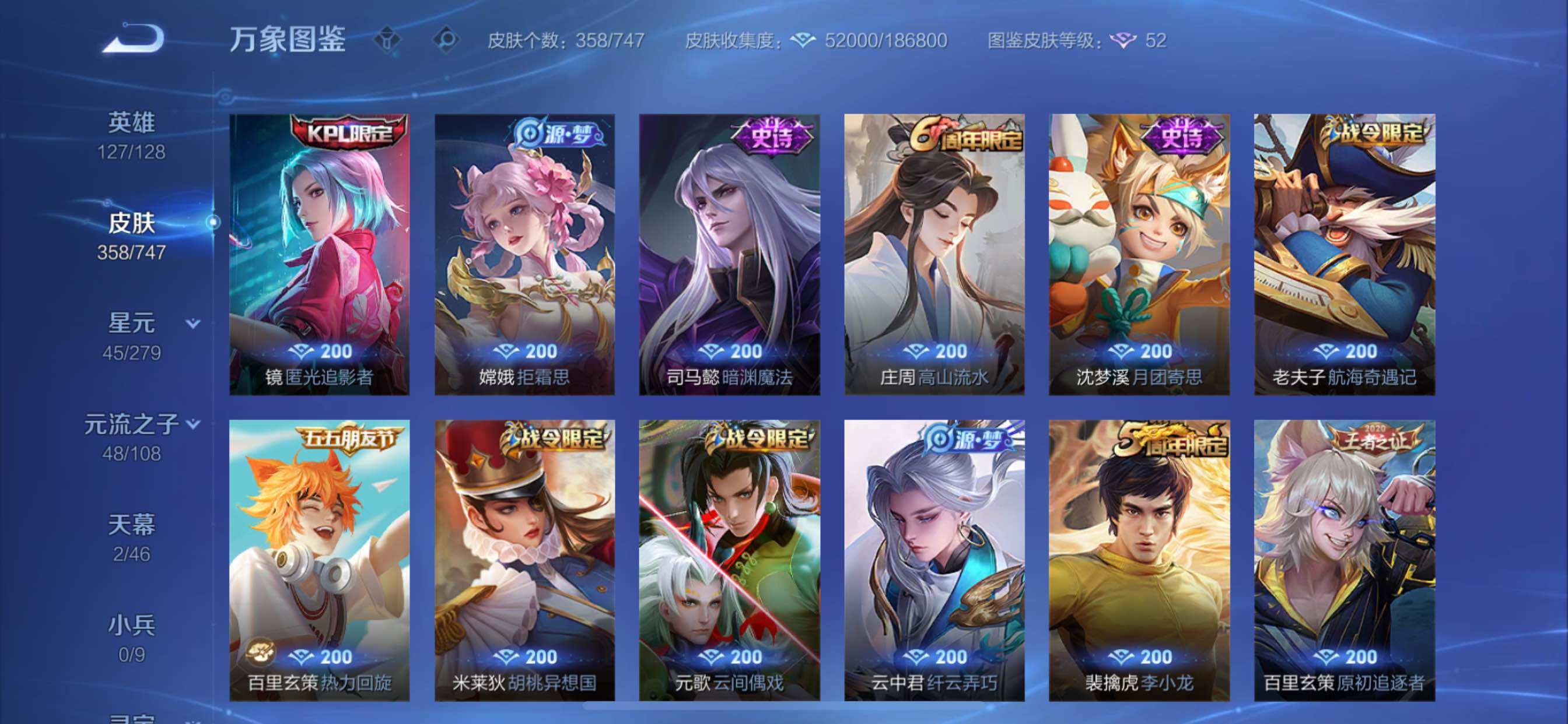 WZCMY3391669王者荣耀账号详情图13