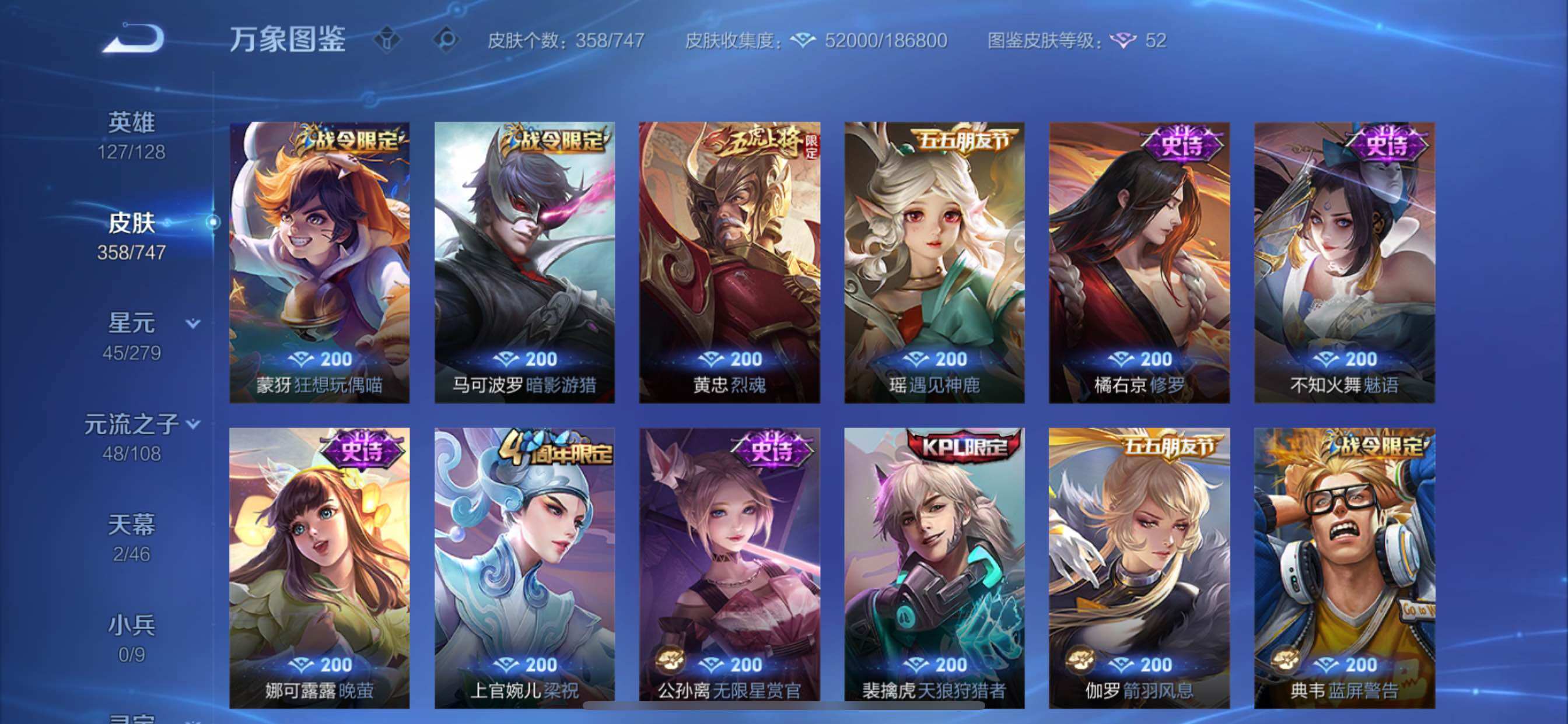 WZCMY3391669王者荣耀账号详情图14