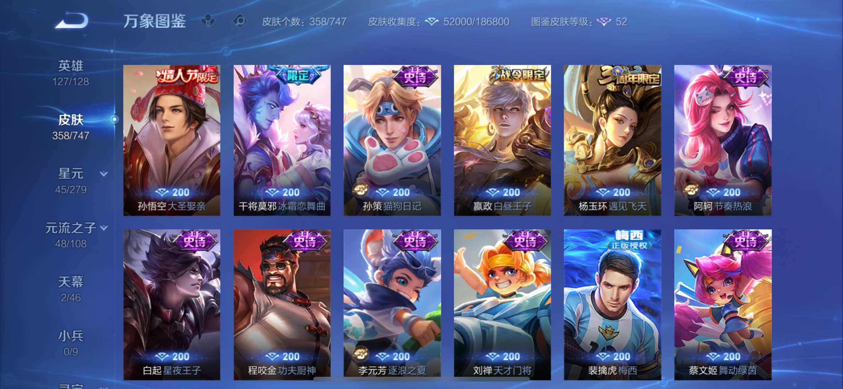 WZCMY3391669王者荣耀账号详情图15