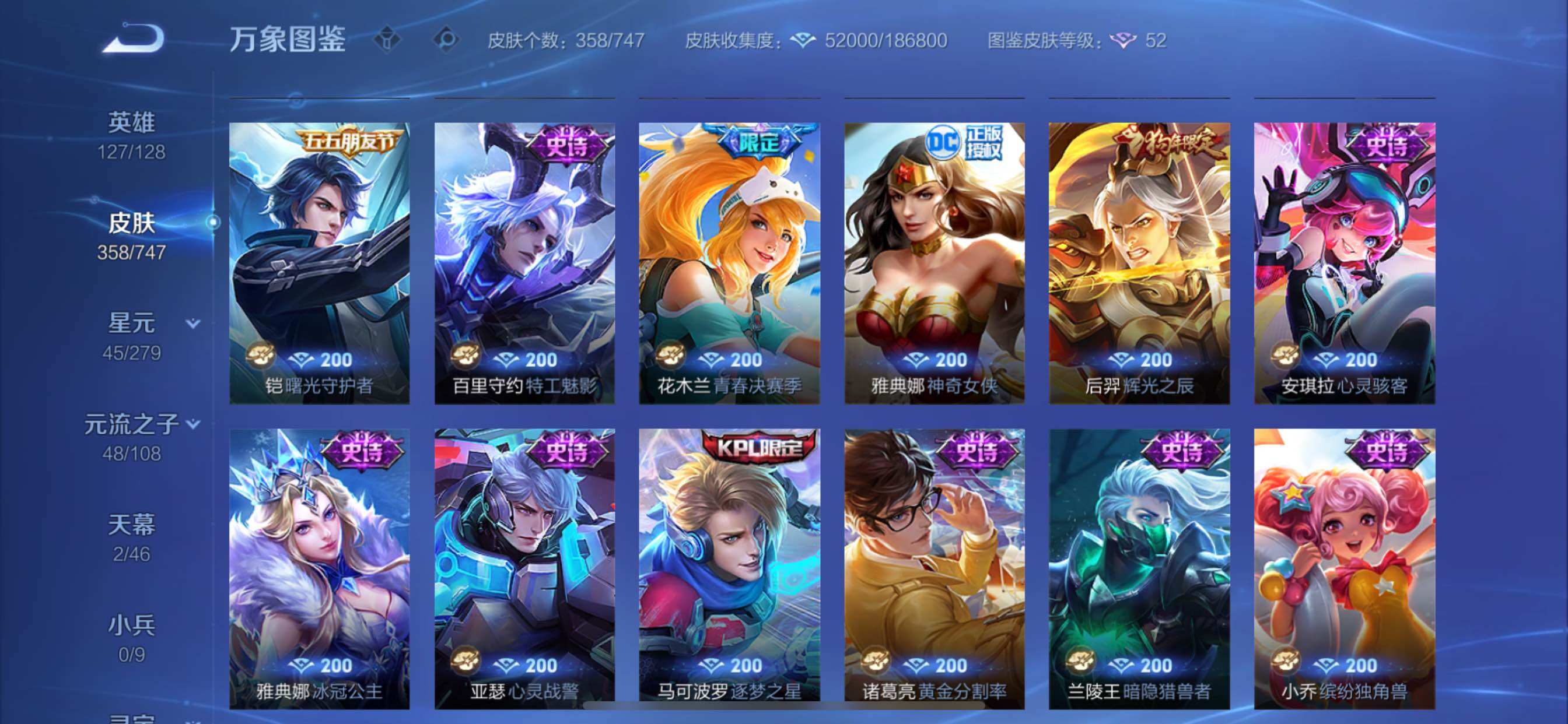 WZCMY3391669王者荣耀账号详情图17