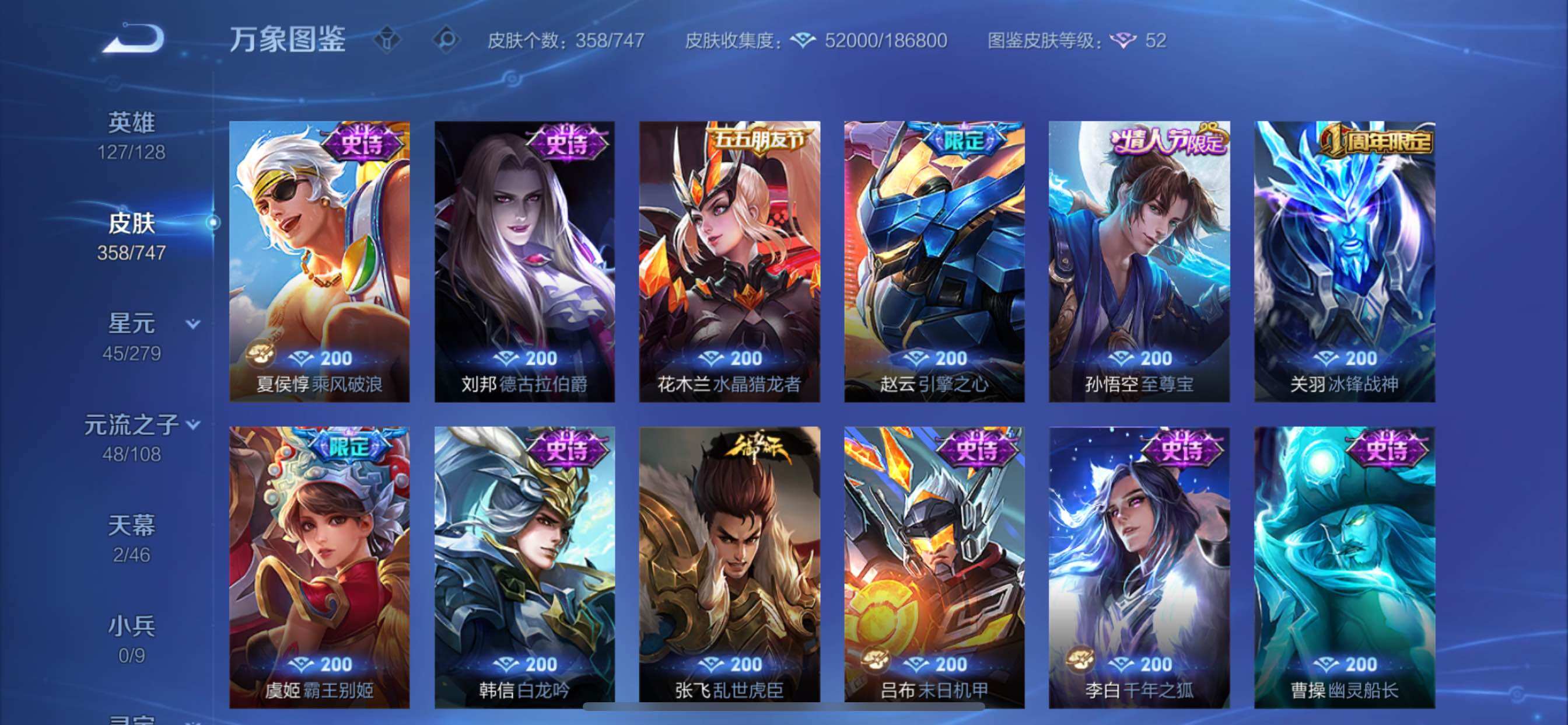 WZCMY3391669王者荣耀账号详情图16