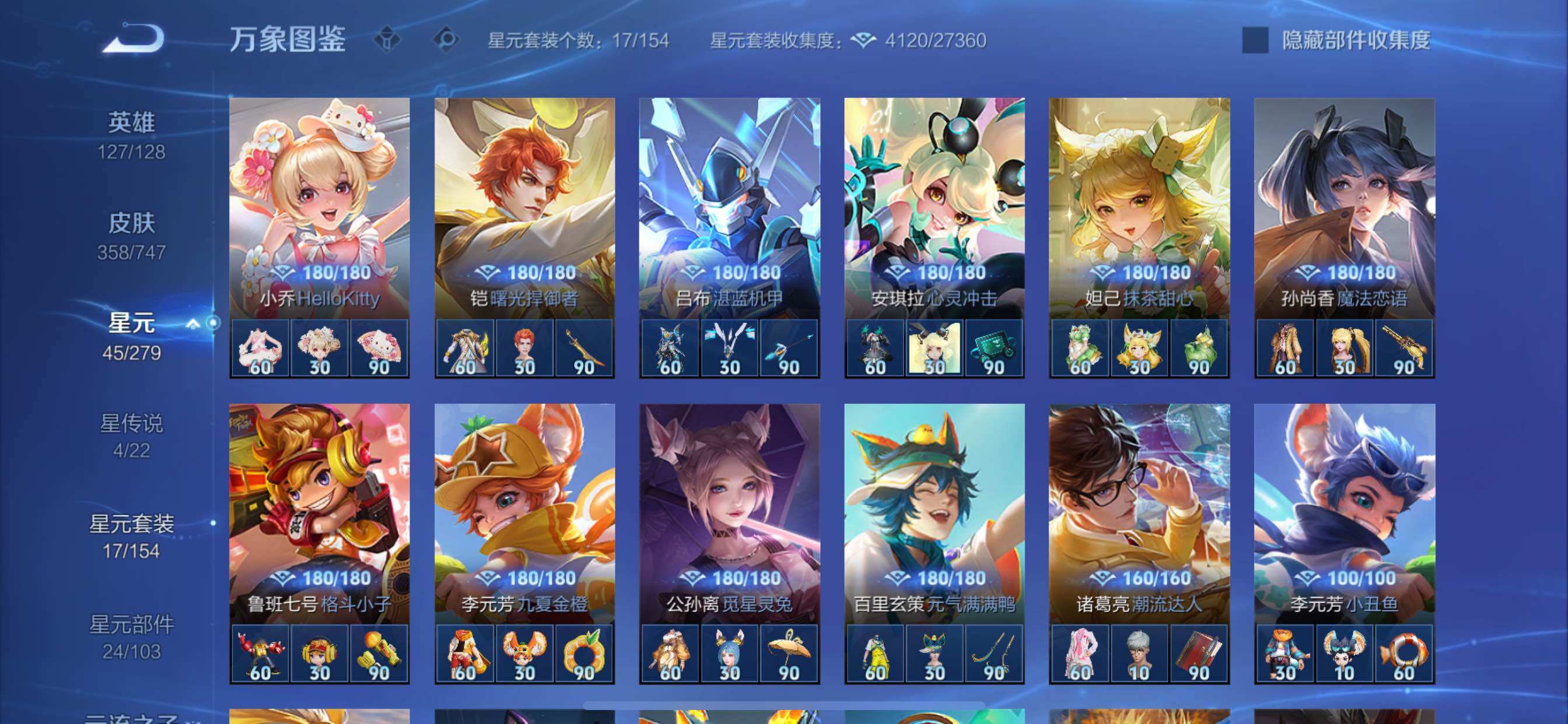 WZCMY3391669王者荣耀账号详情图21