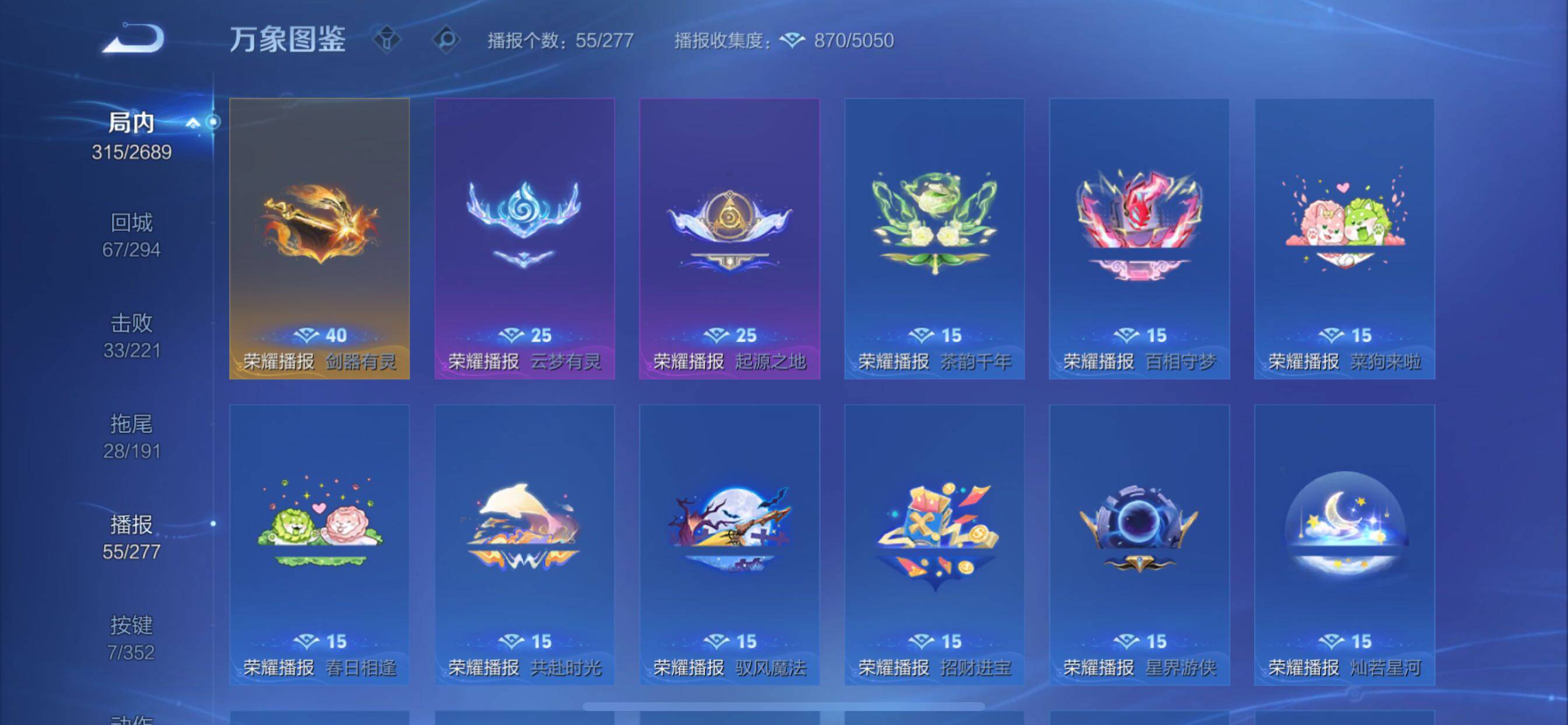 WZCMY3391669王者荣耀账号详情图22