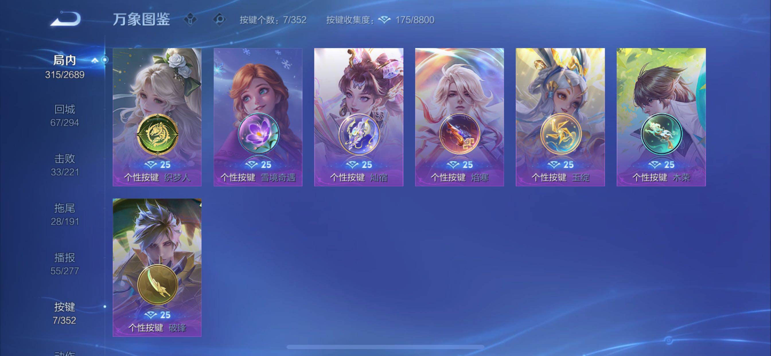 WZCMY3391669王者荣耀账号详情图20