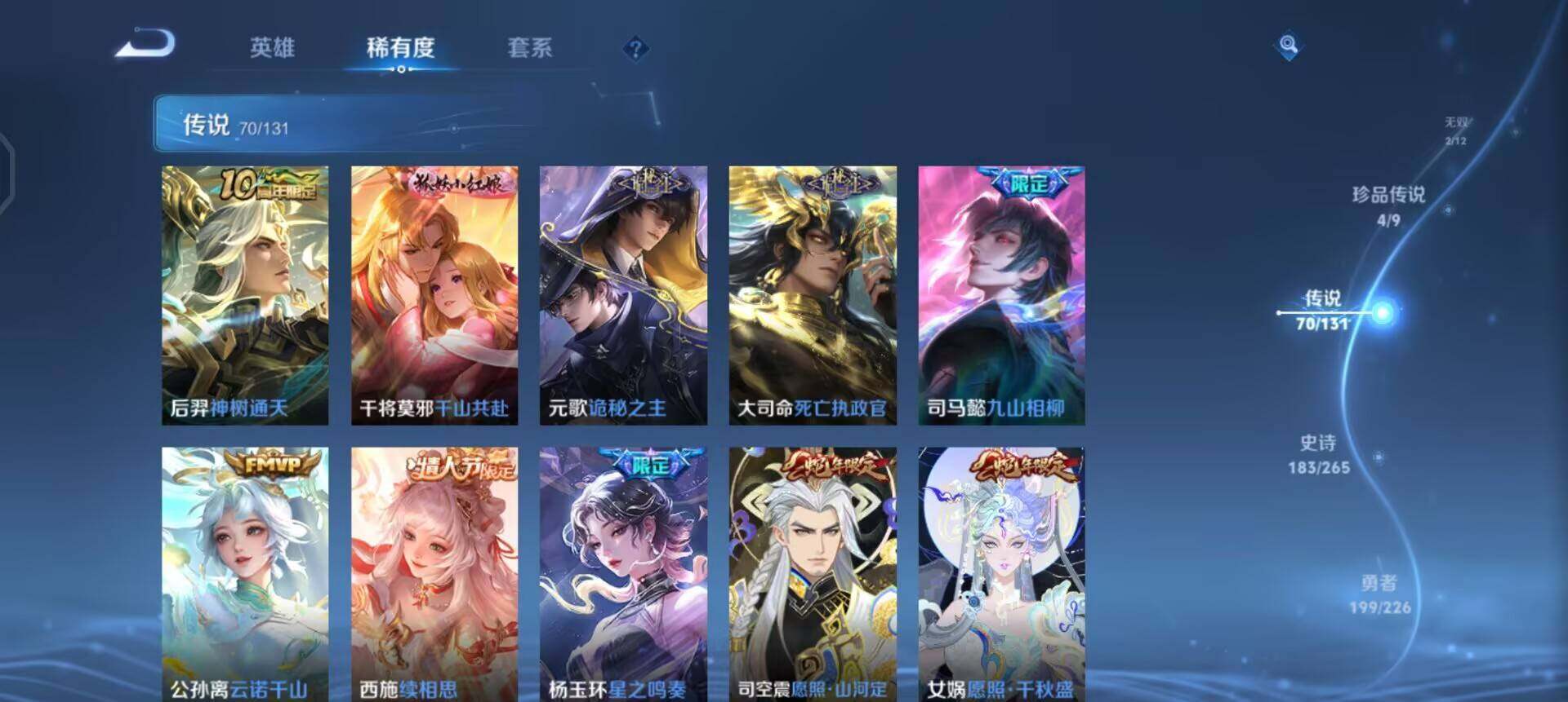 WZQM3392336王者荣耀账号详情图5