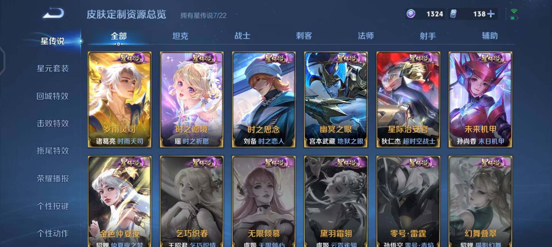 WZQM3392336王者荣耀账号详情图7