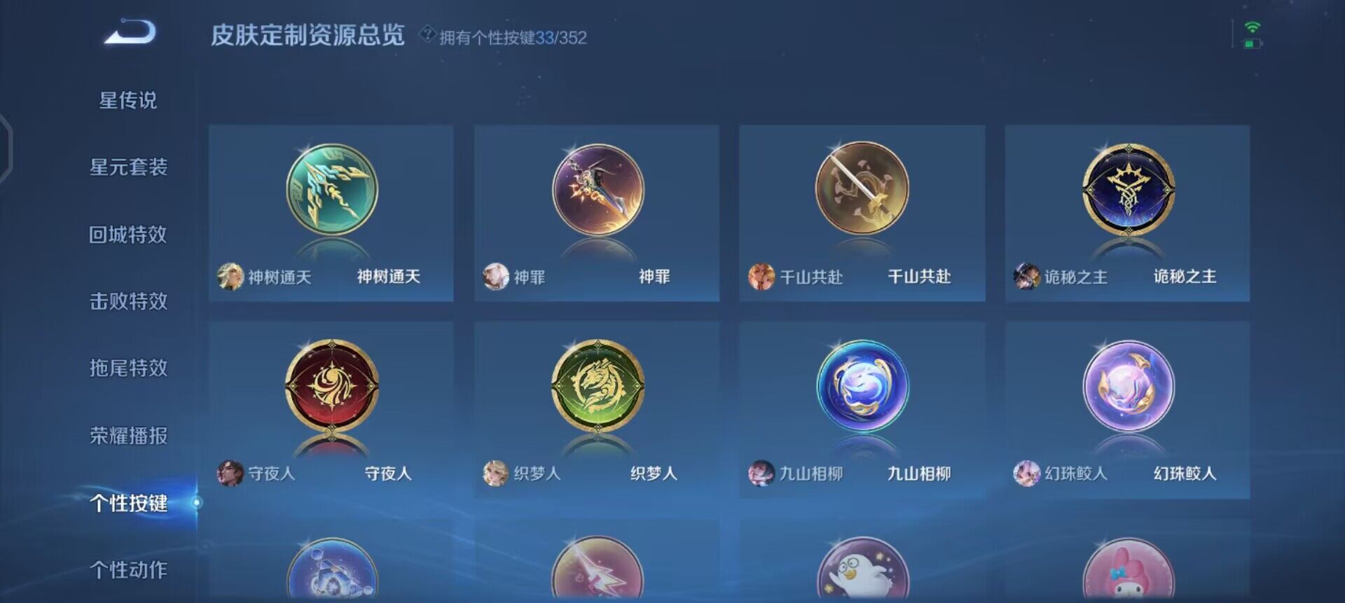 WZQM3392336王者荣耀账号详情图8