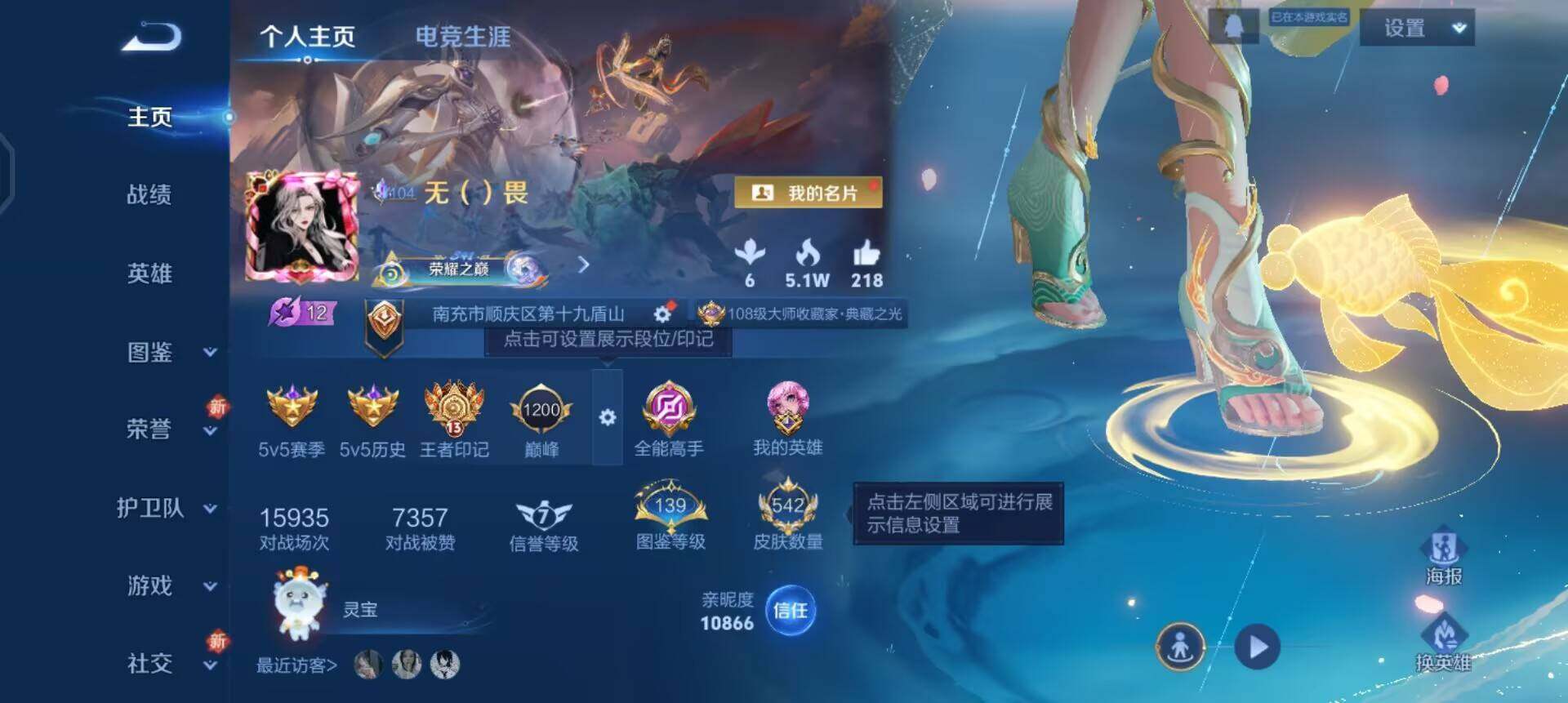 WZQM3392336王者荣耀账号详情图9