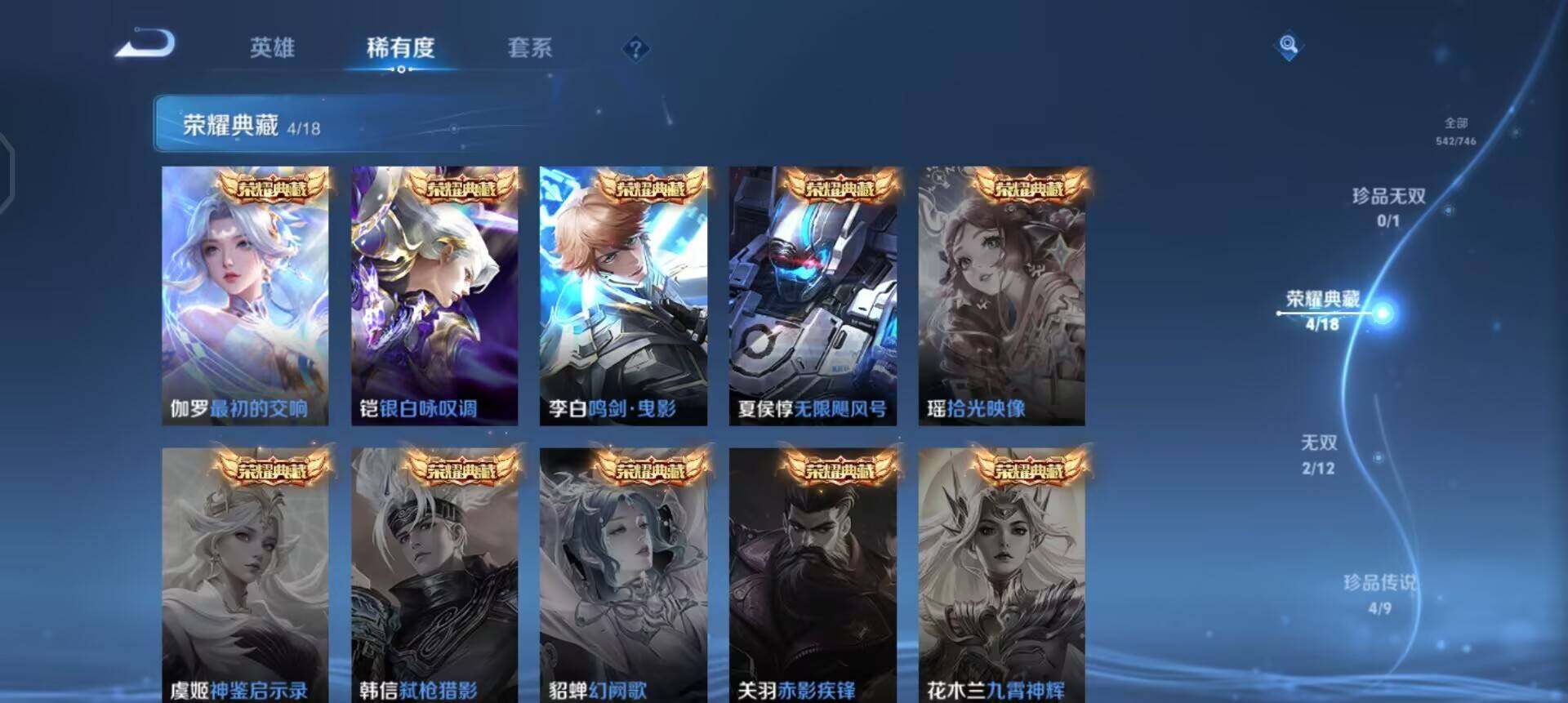 WZQM3392336王者荣耀账号详情图10